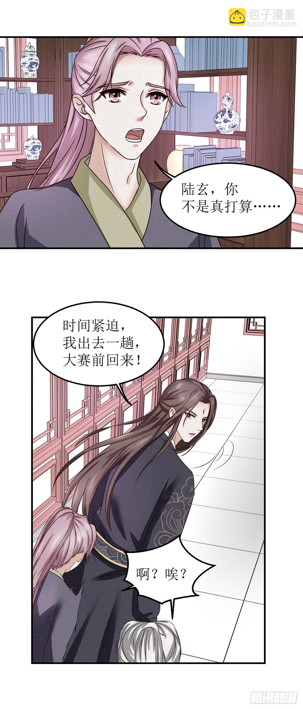 第3话-第3话
