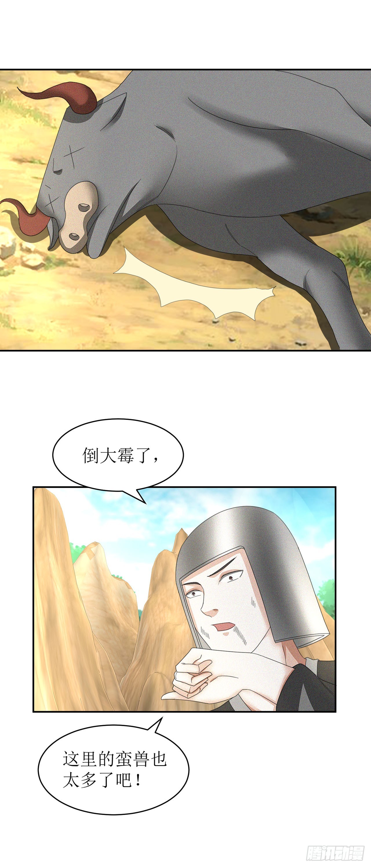 第31话-第31话