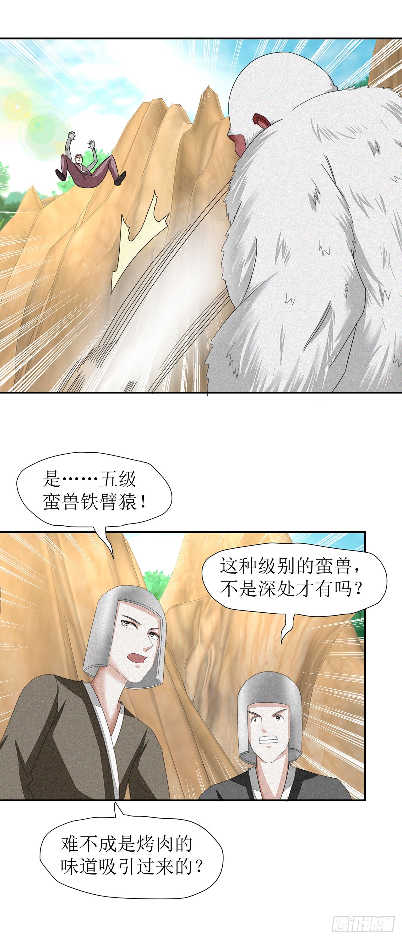 第31话-第31话