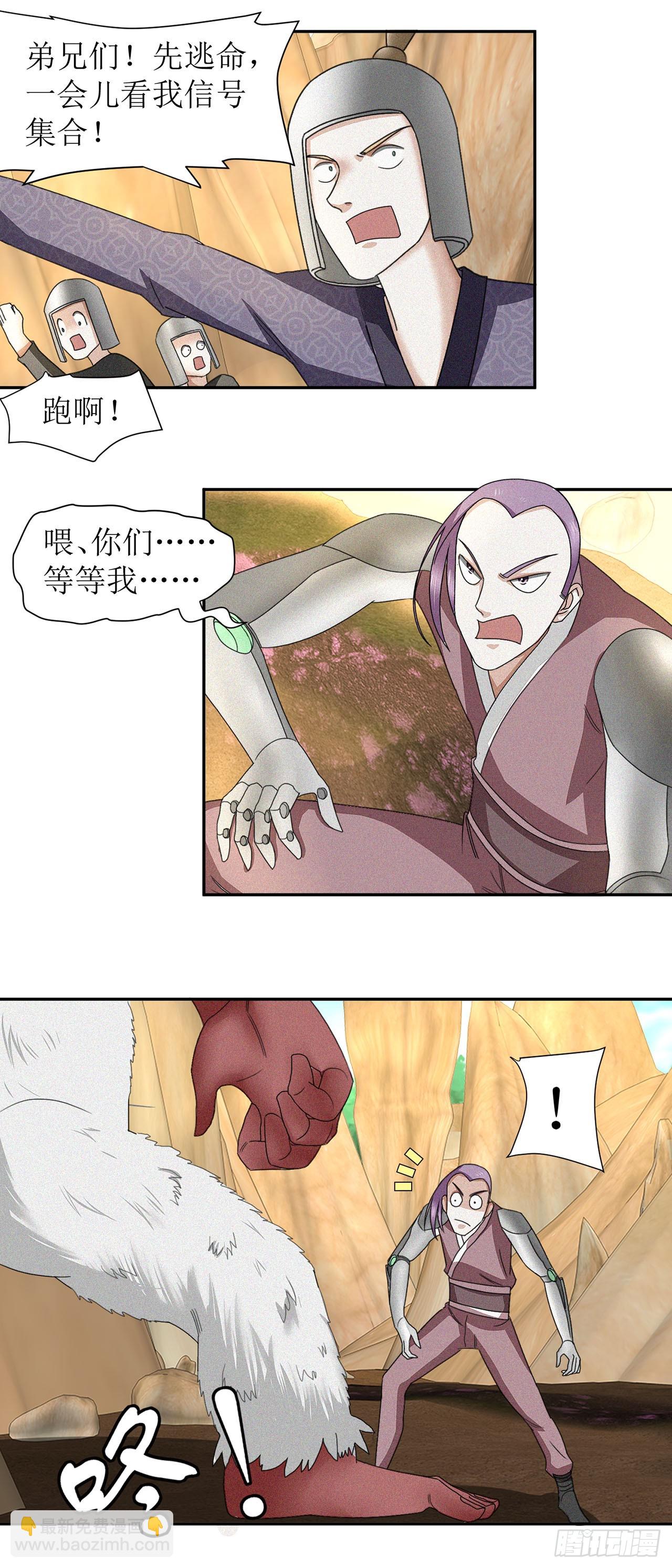 第31话-第31话