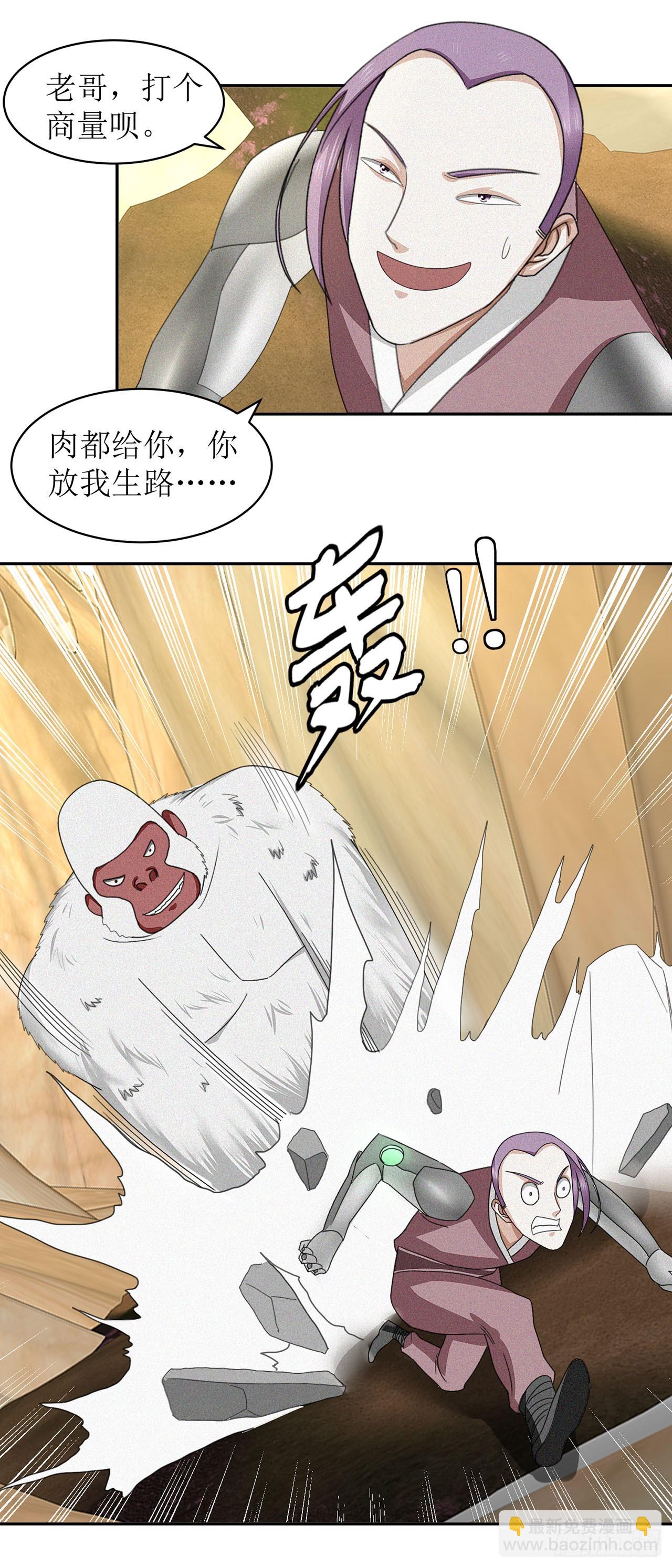 第31话-第31话