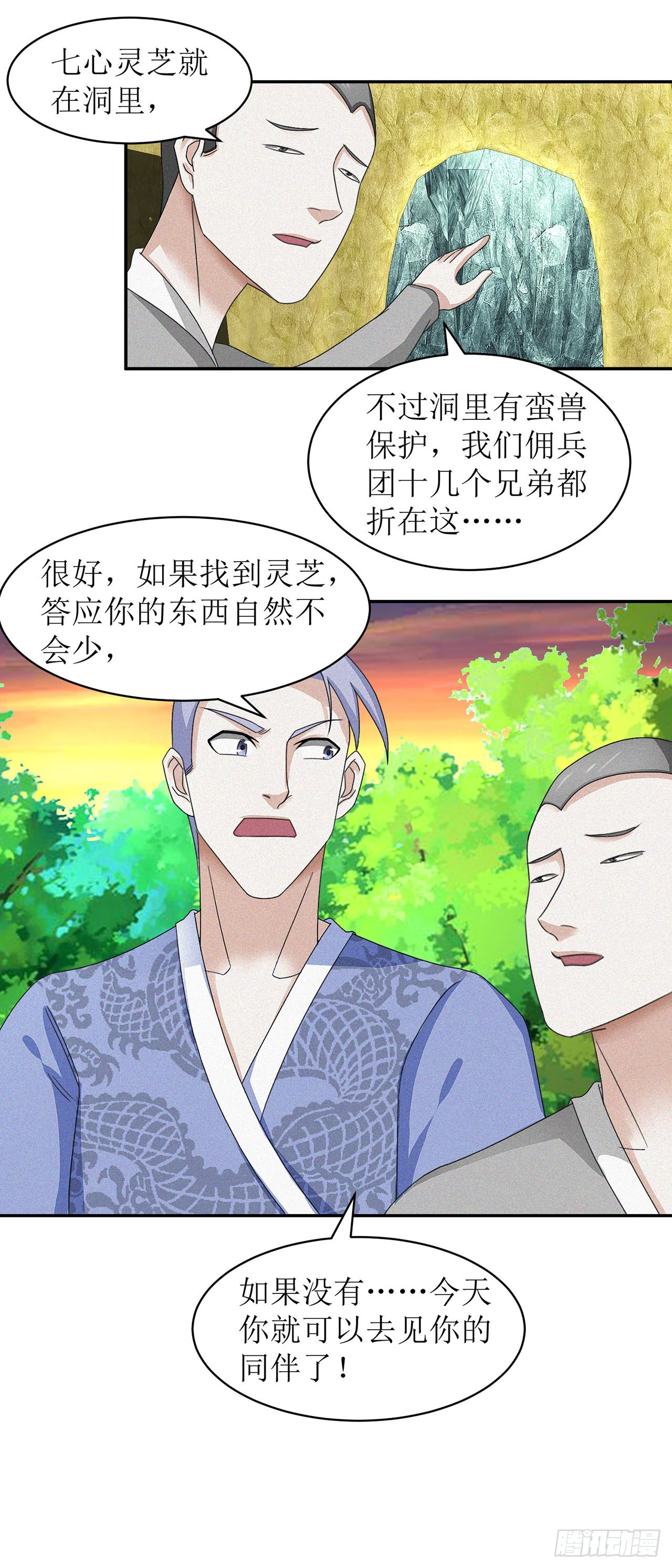 第31话-第31话