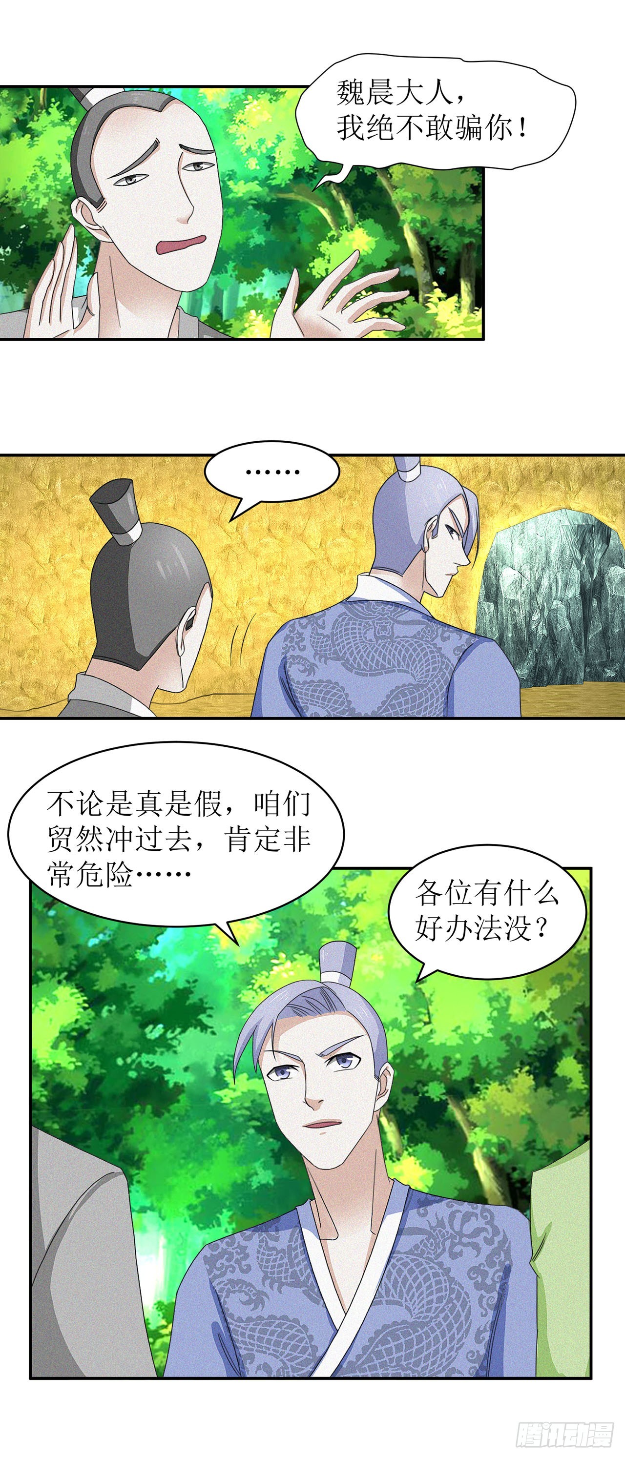 第31话-第31话