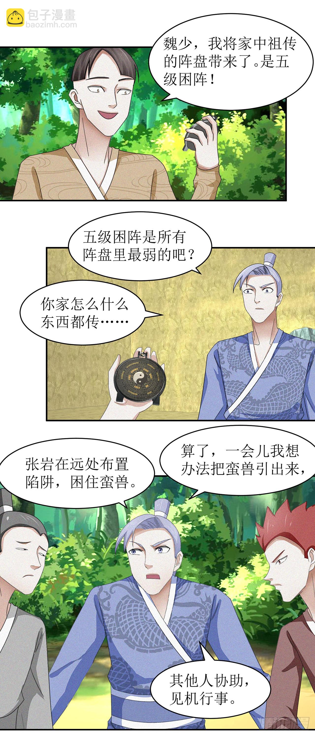 第31话-第31话