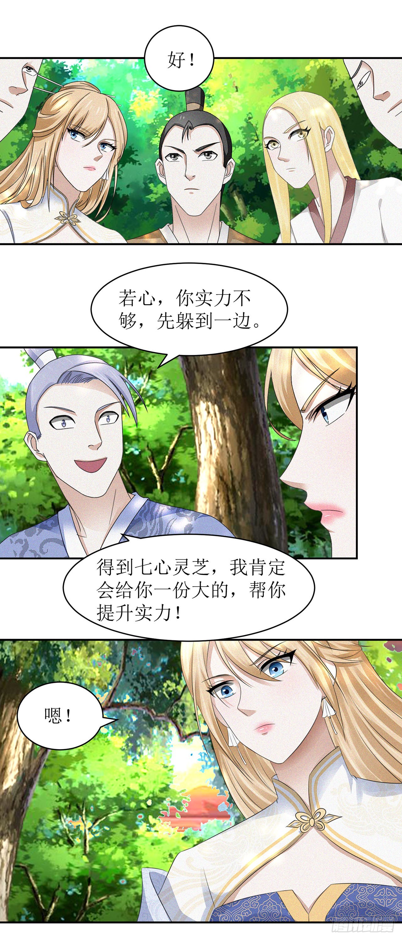 第31话-第31话