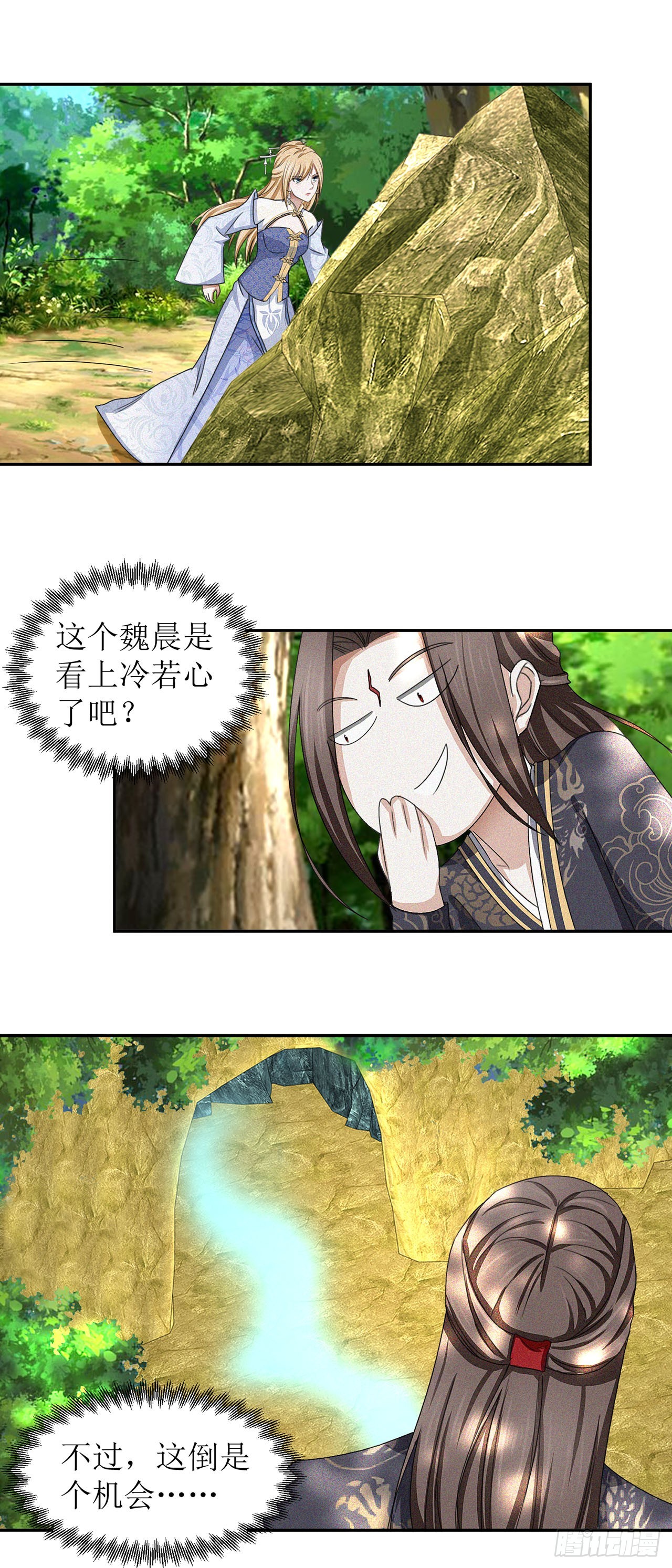 第31话-第31话