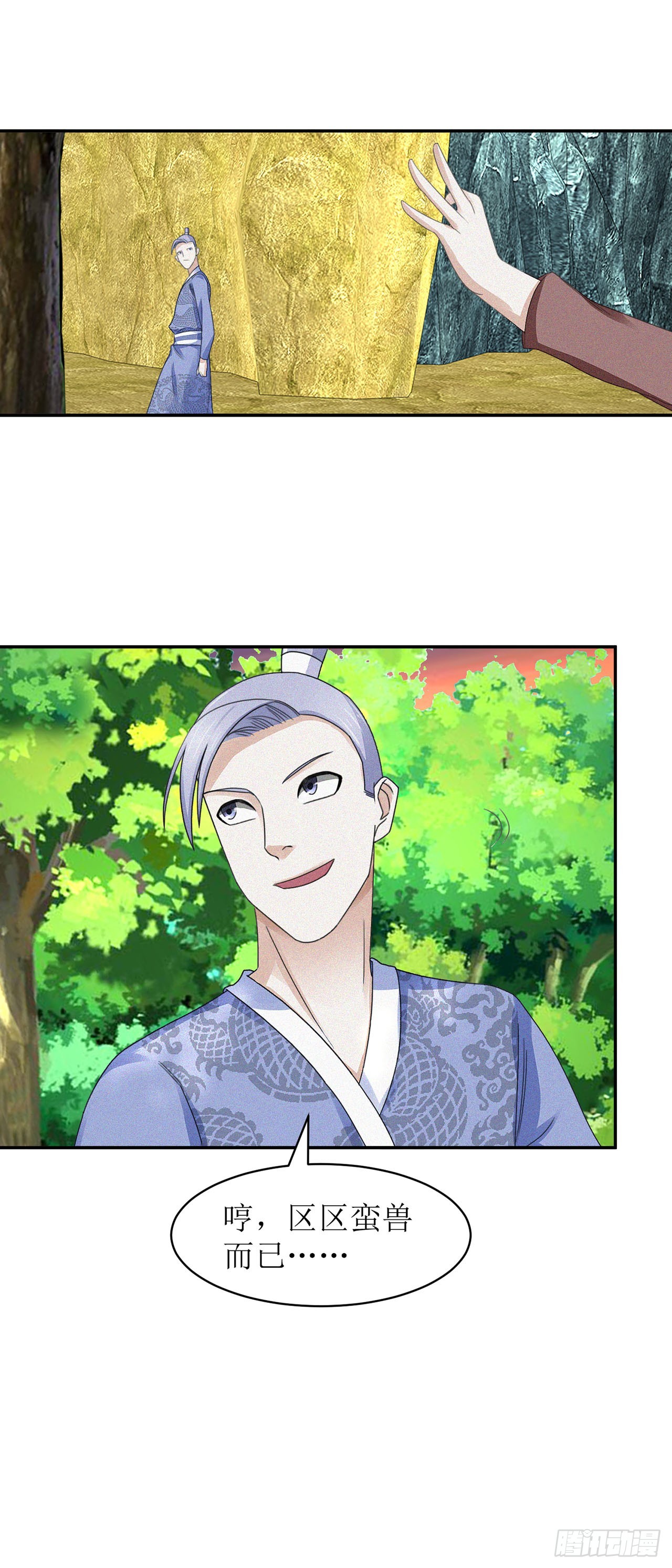 第31话-第31话