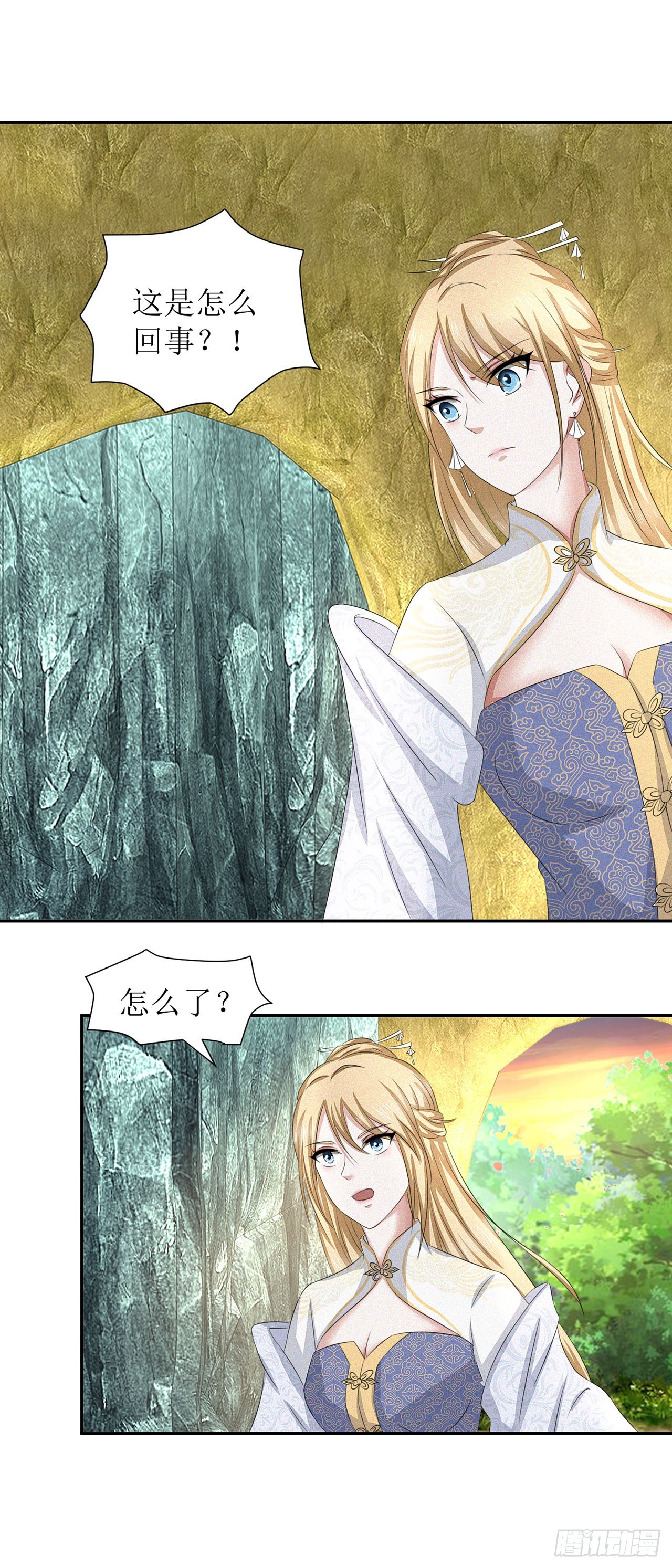 第33话-第33话