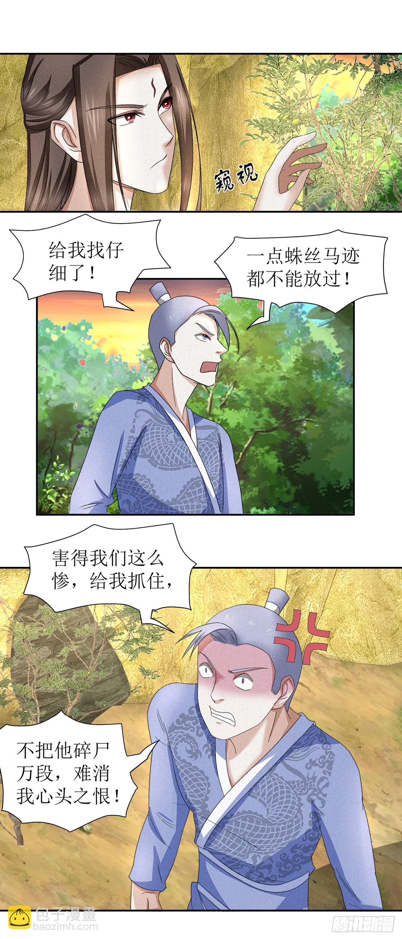 第33话-第33话