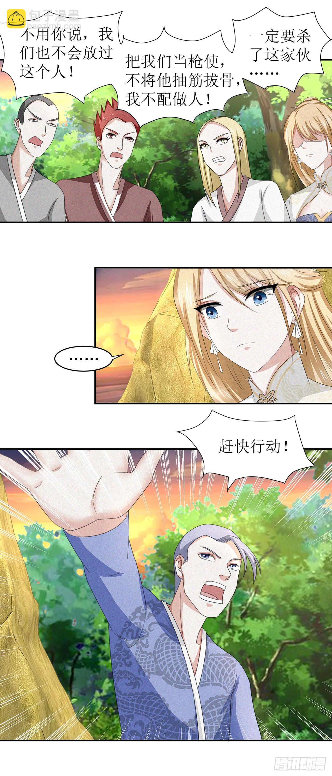 第33话-第33话