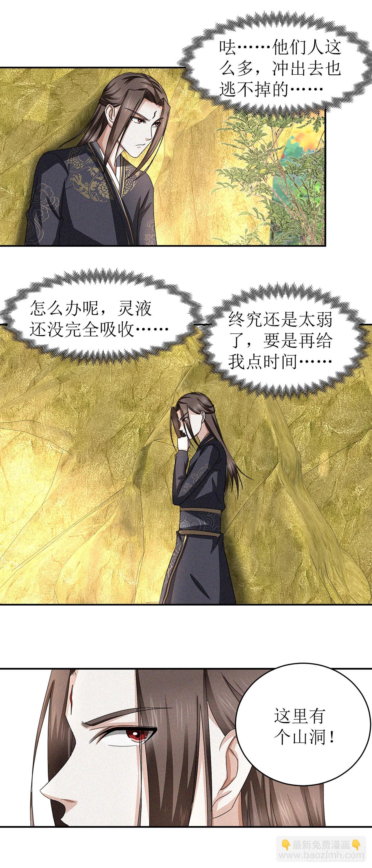 第33话-第33话