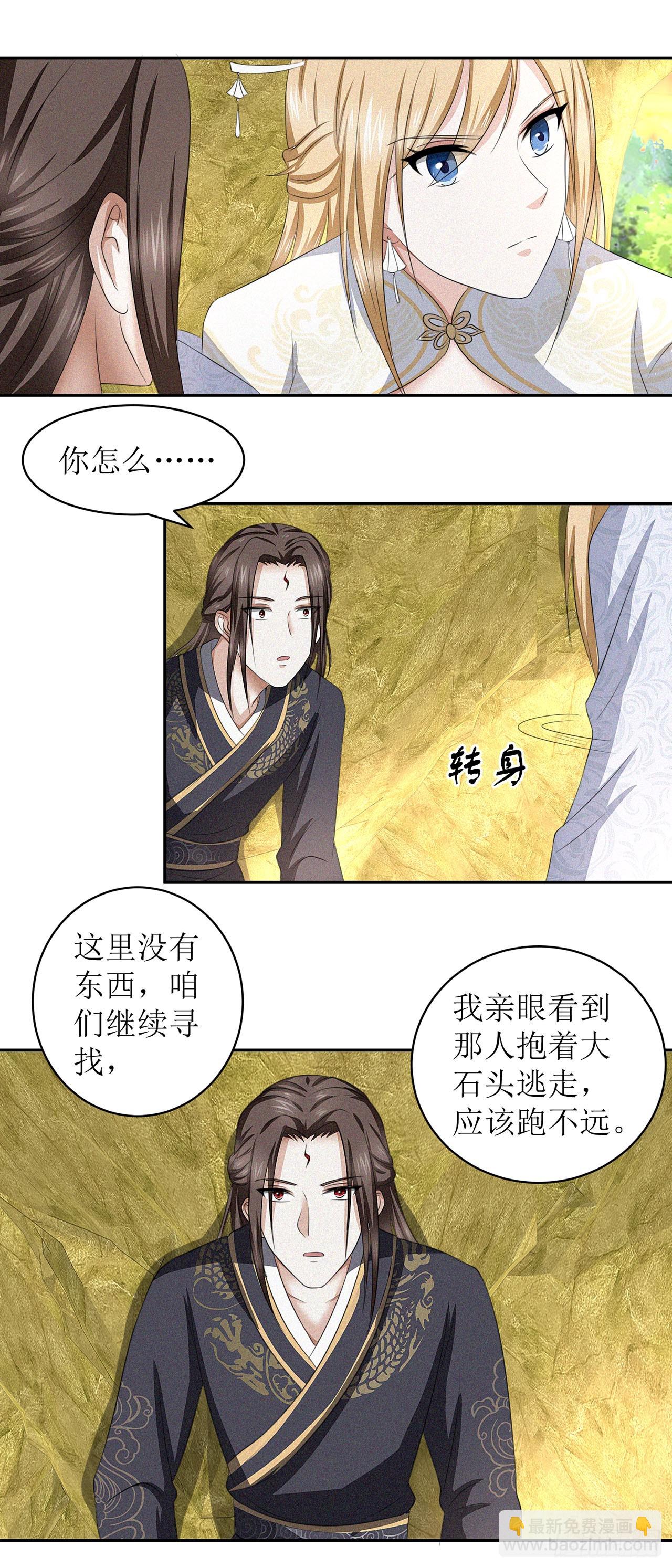 第33话-第33话