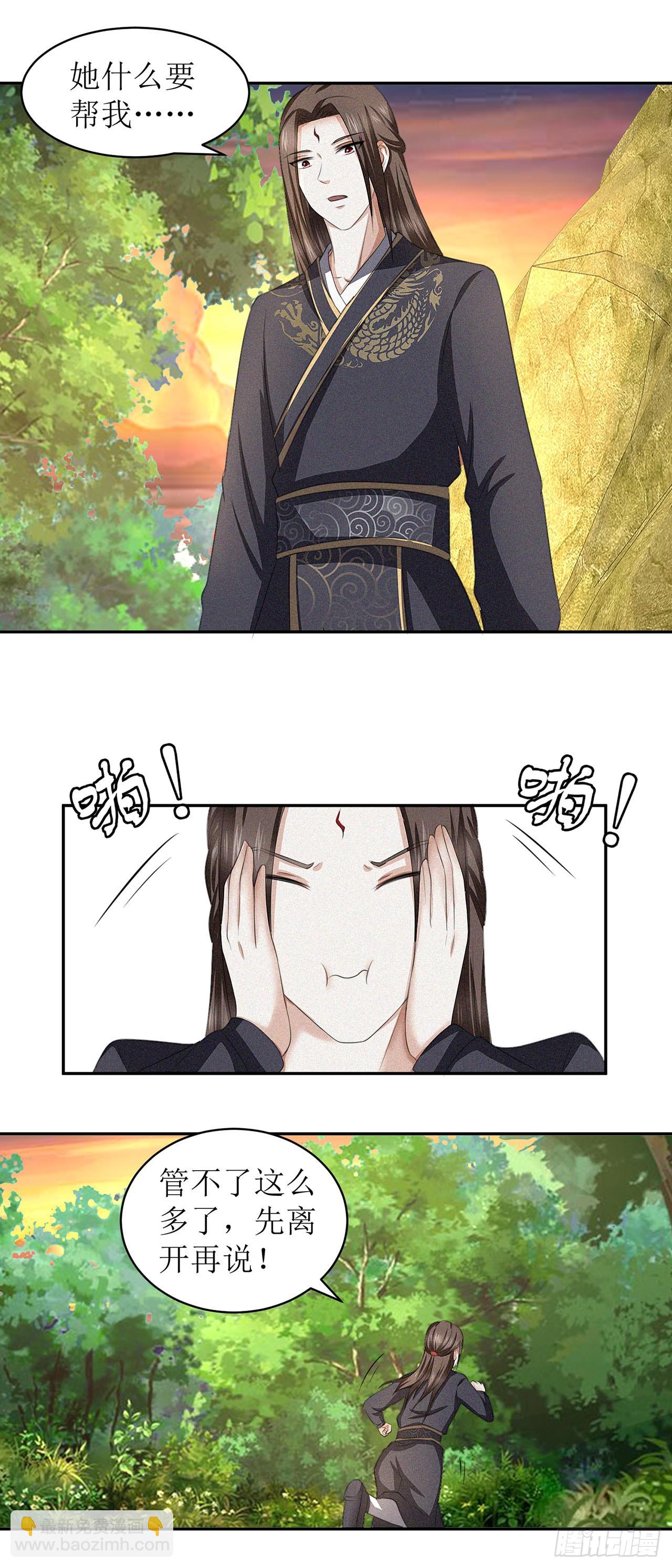第33话-第33话