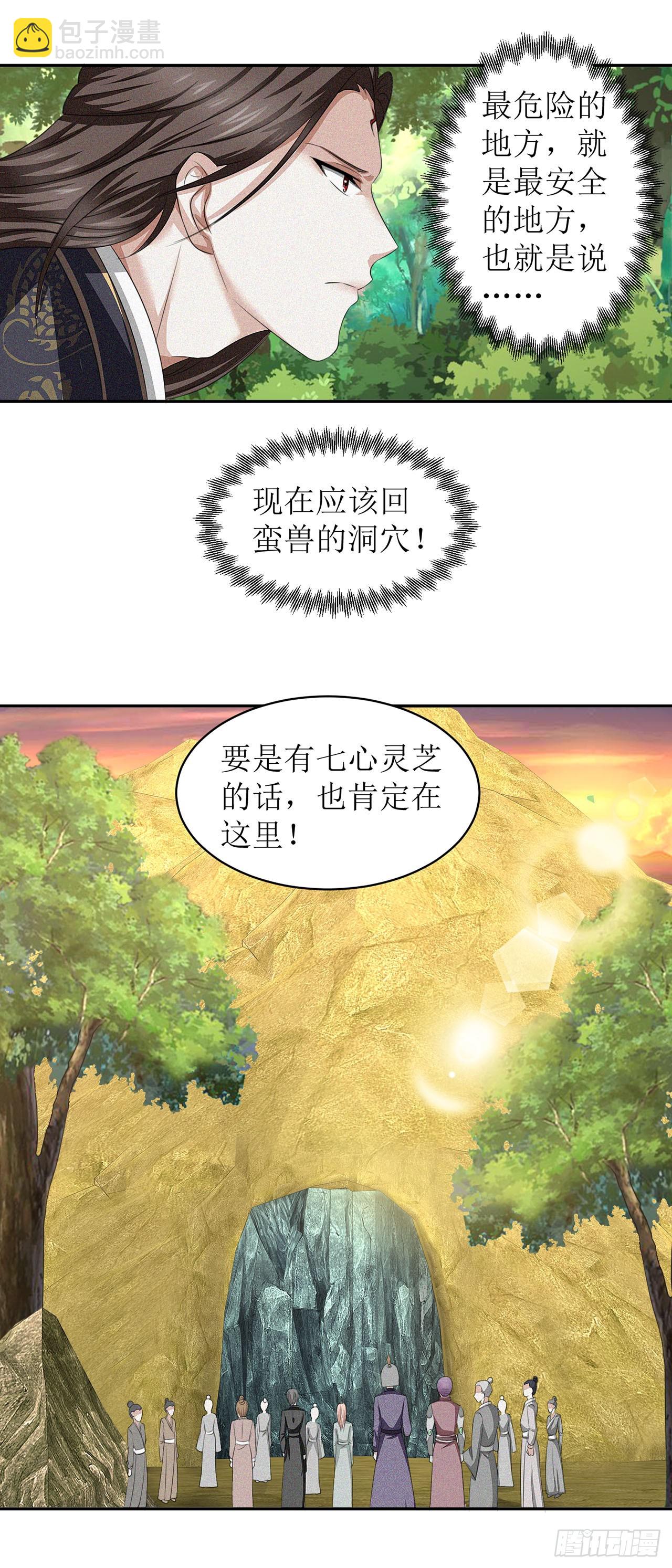 第33话-第33话