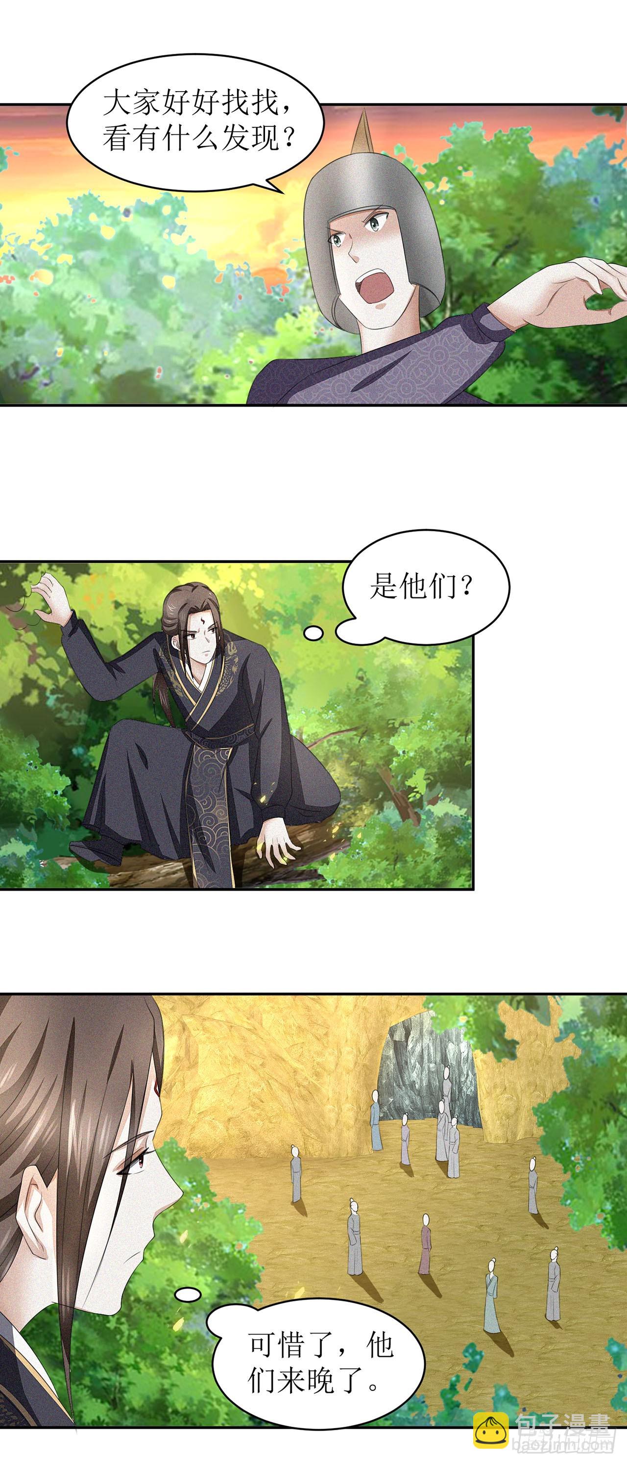 第33话-第33话