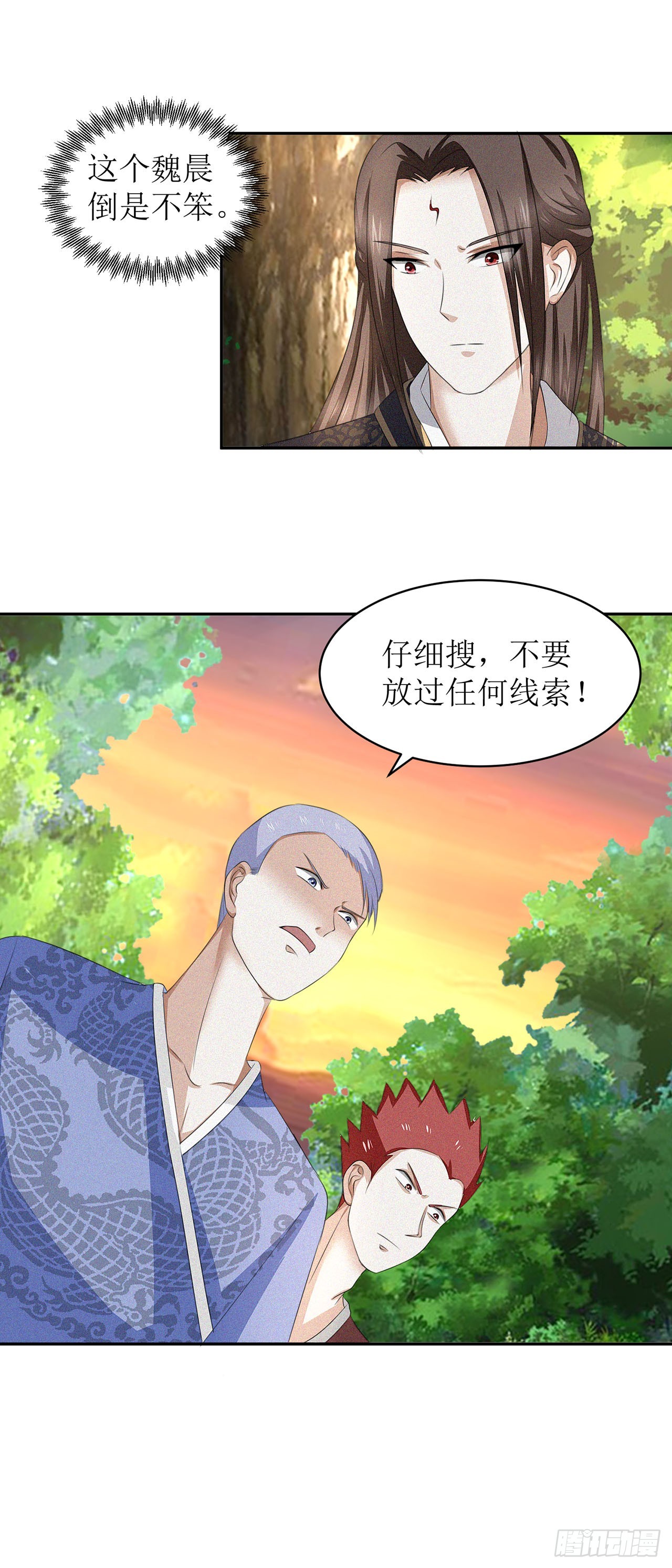 第33话-第33话