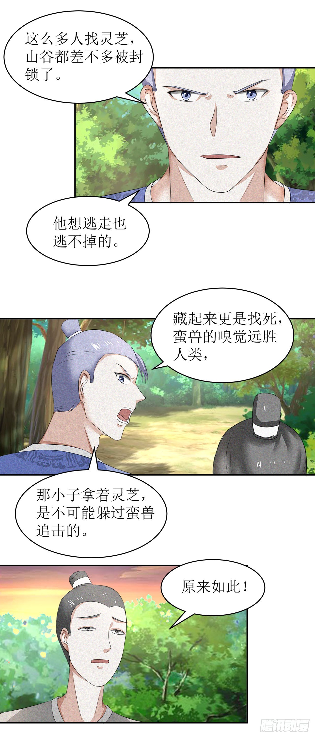 第33话-第33话