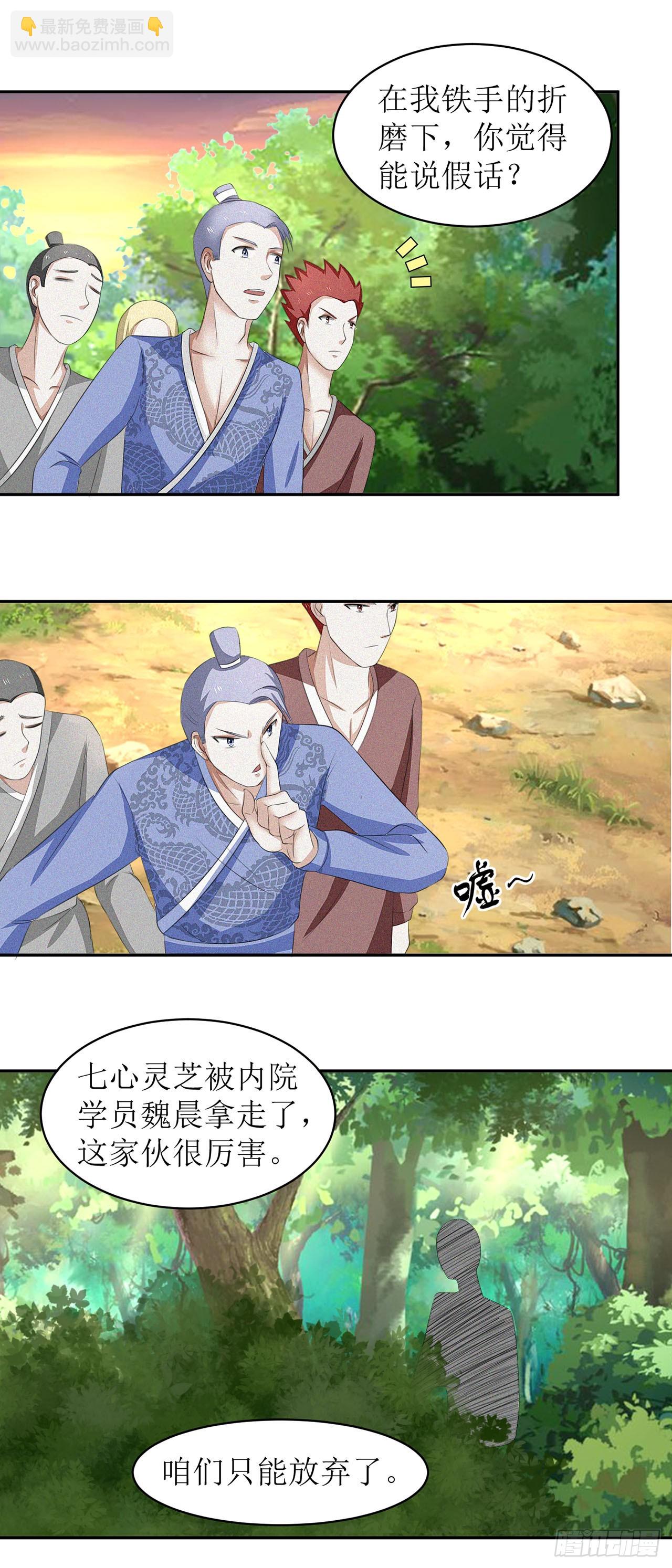 第33话-第33话