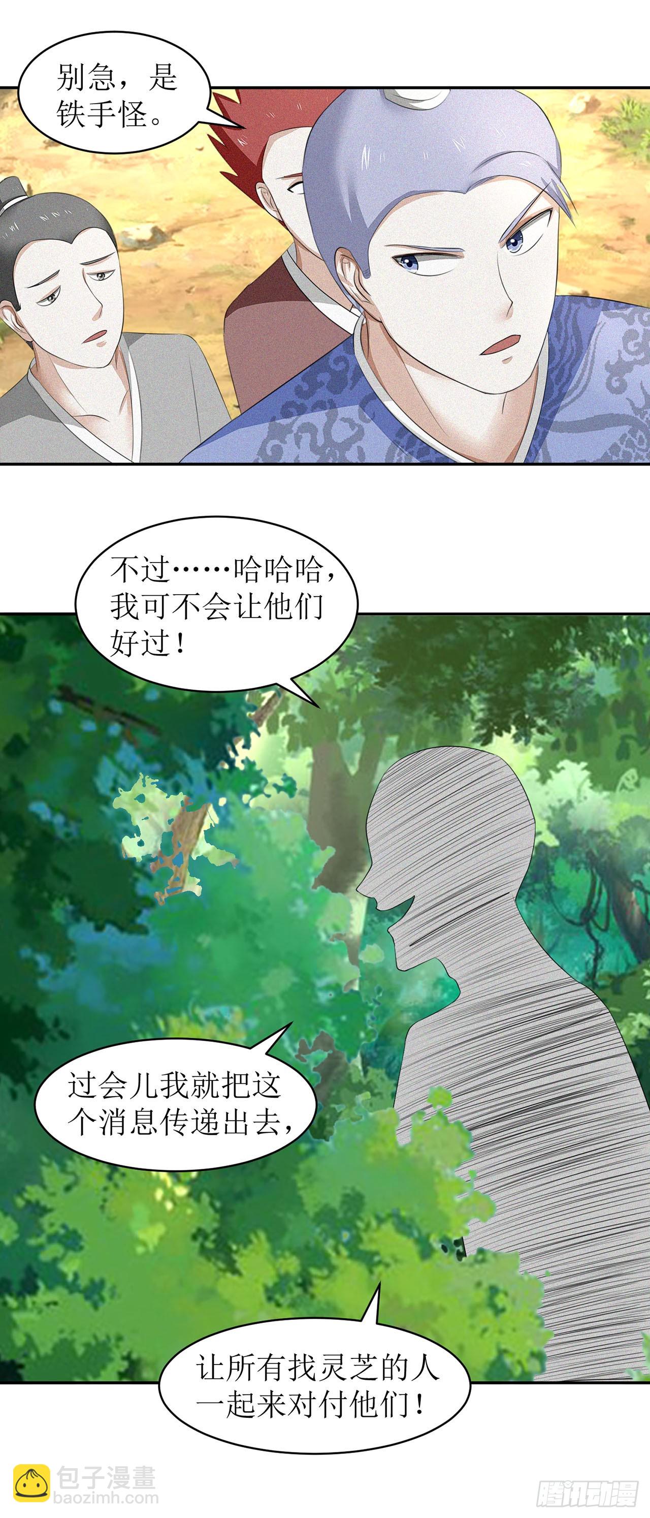 第33话-第33话