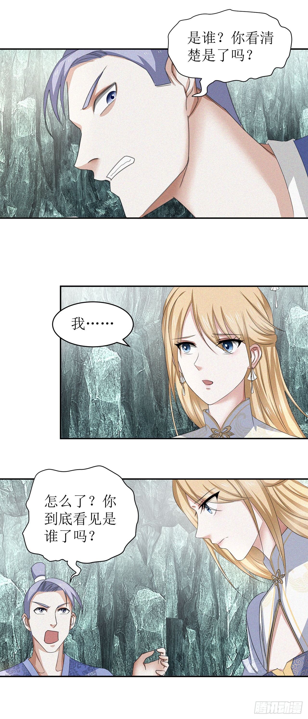 第33话-第33话