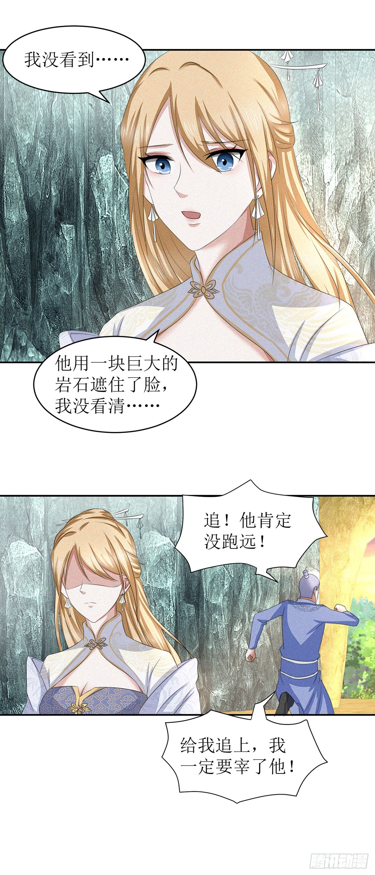 第33话-第33话