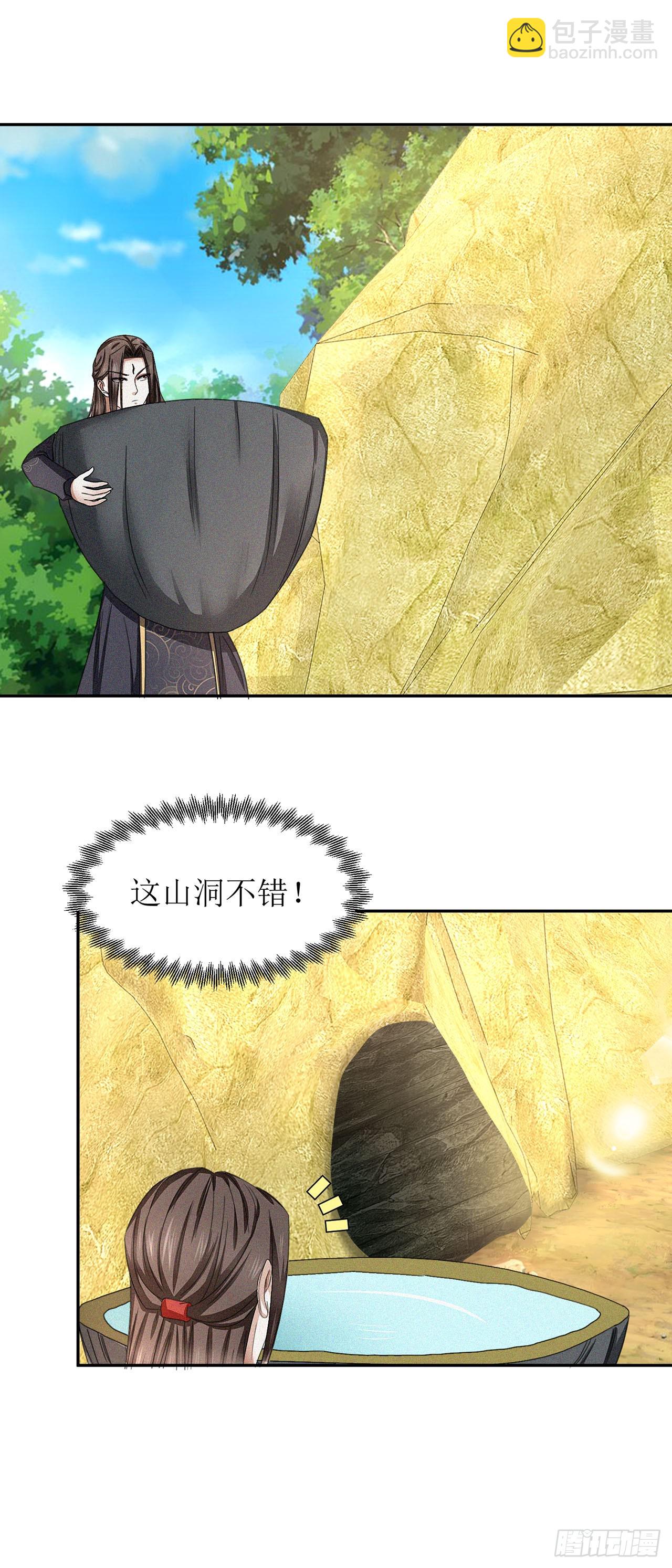 第33话-第33话