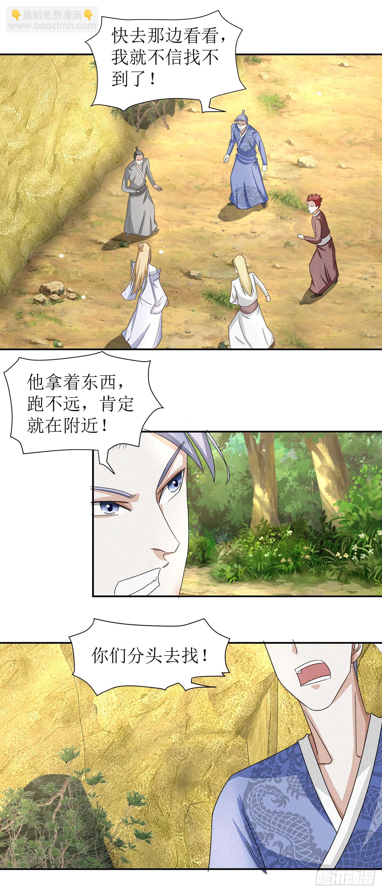 第33话-第33话