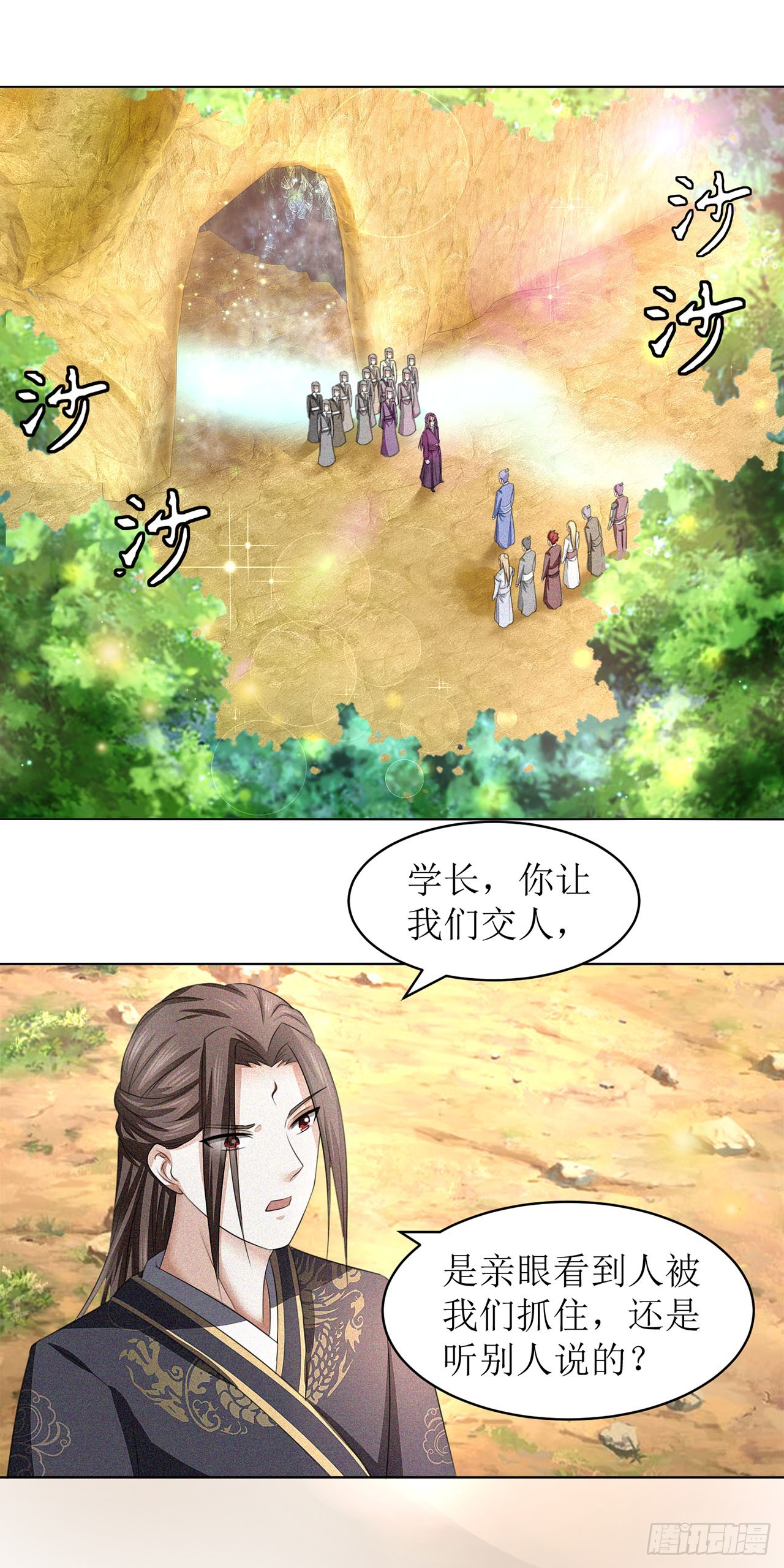 第35话-第35话