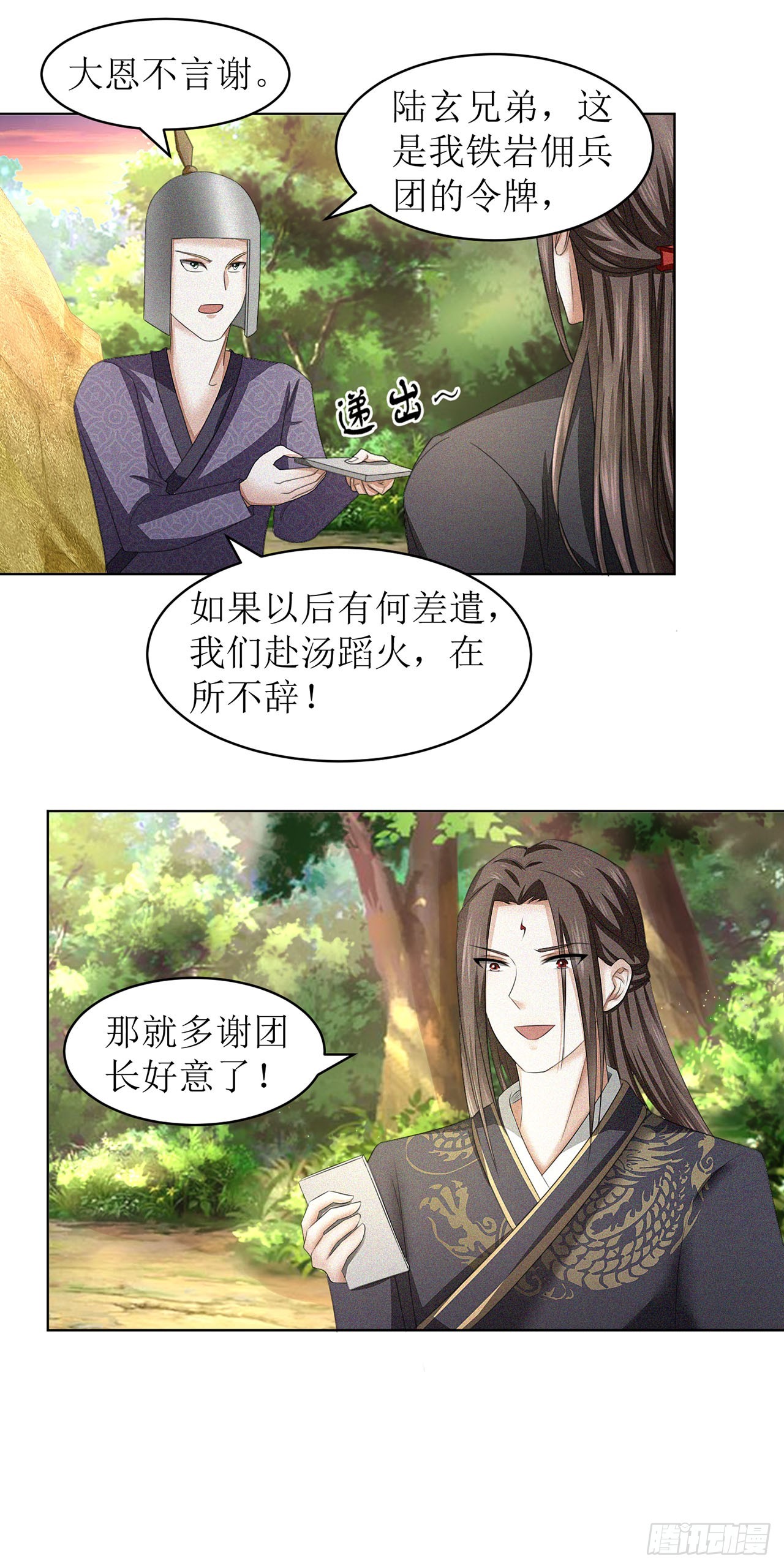 第35话-第35话
