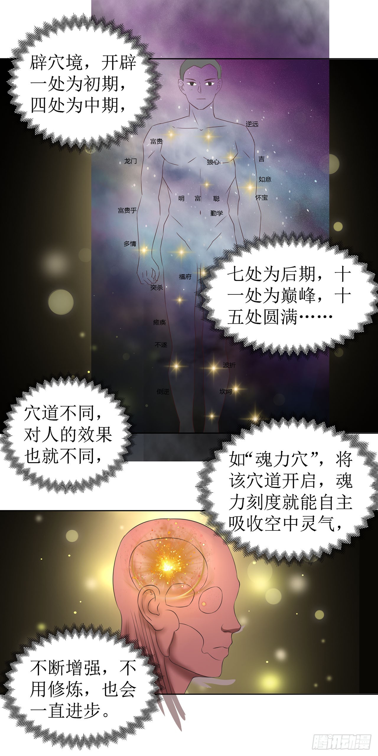第35话-第35话