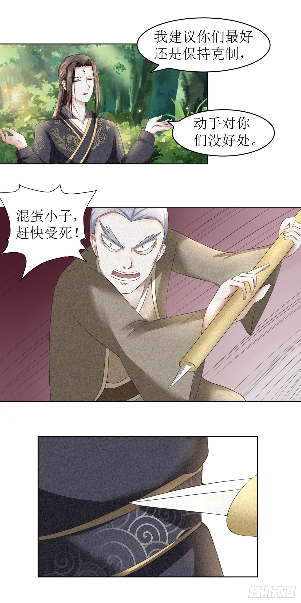 第35话-第35话
