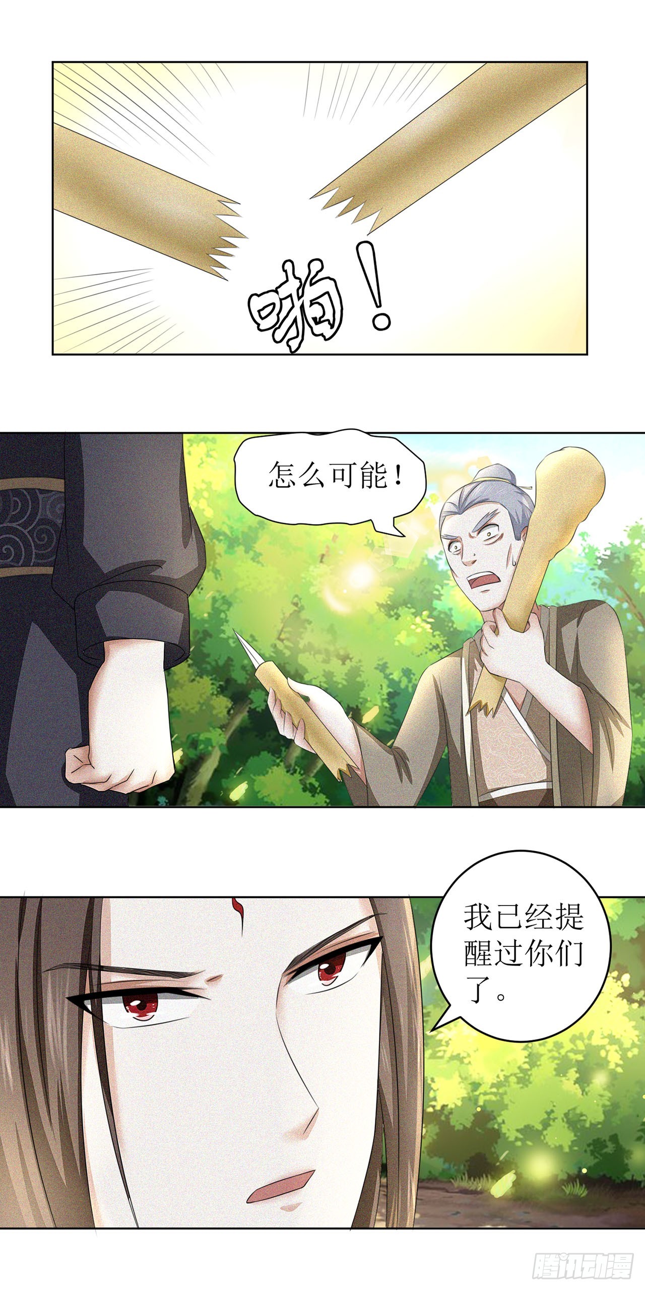 第35话-第35话