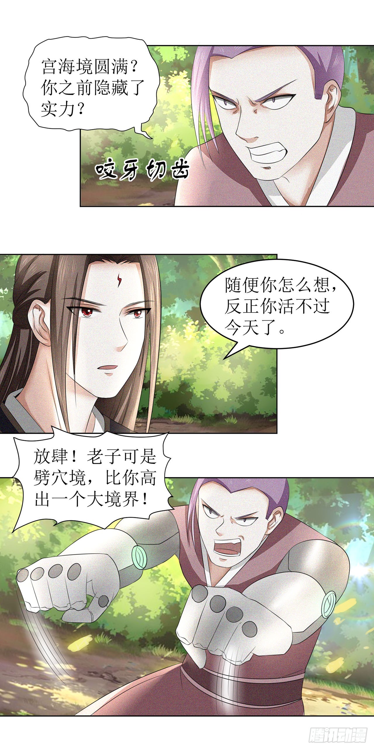 第35话-第35话