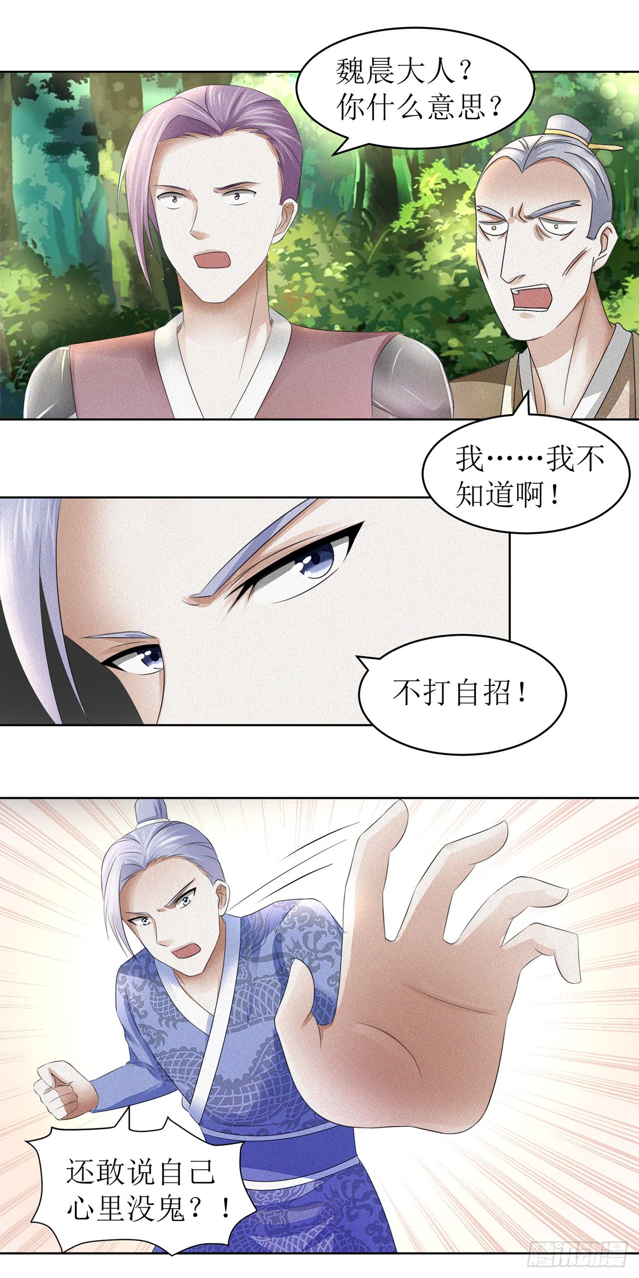 第35话-第35话