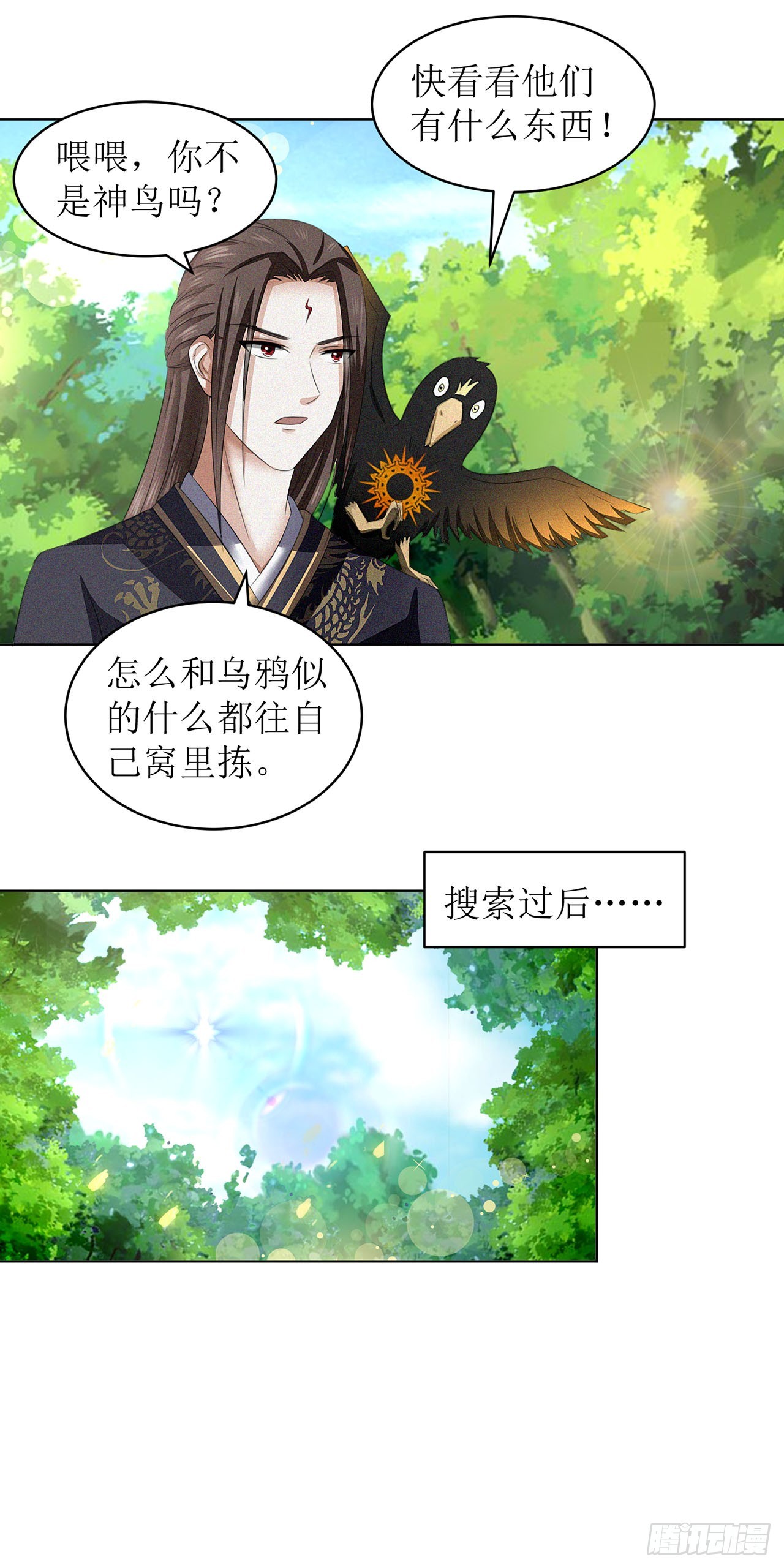 第35话-第35话