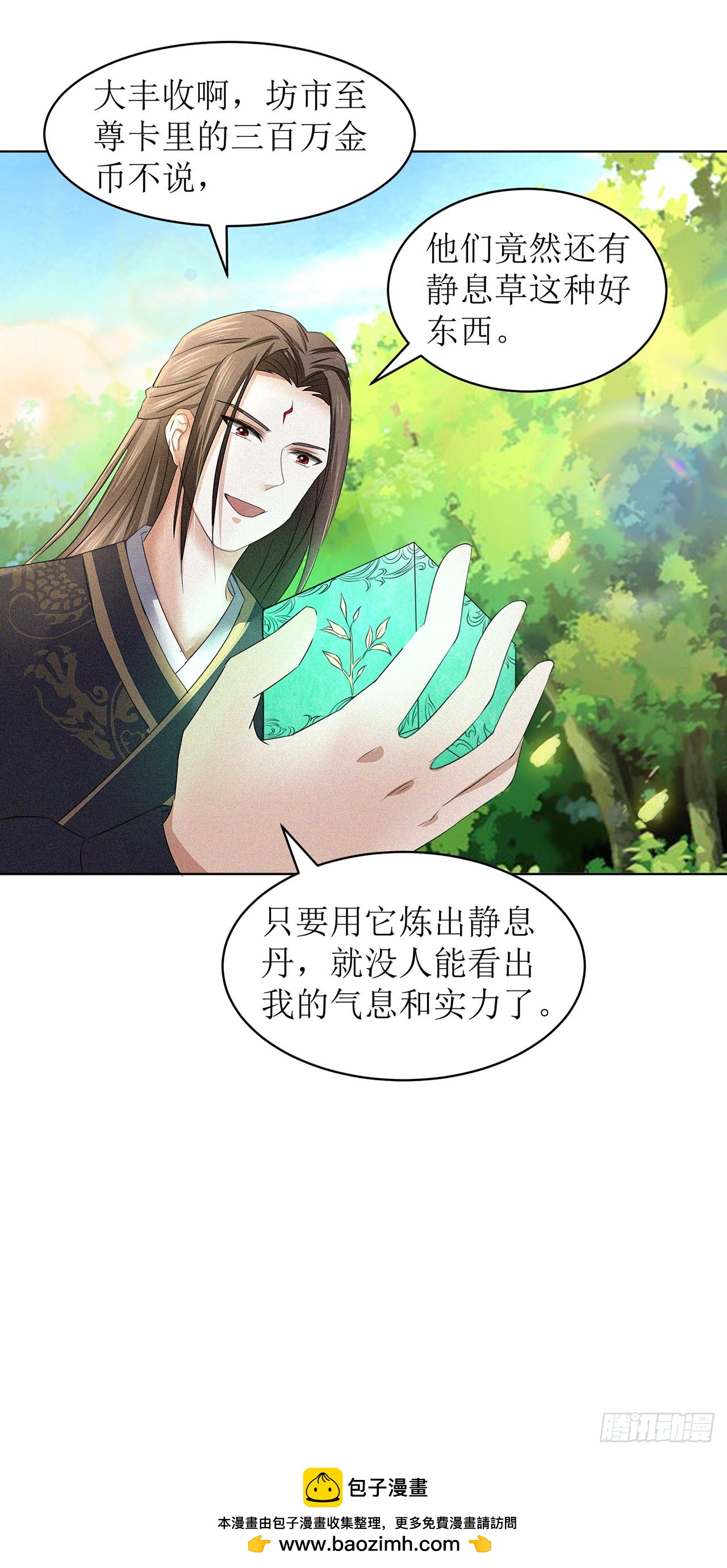 第35话-第35话