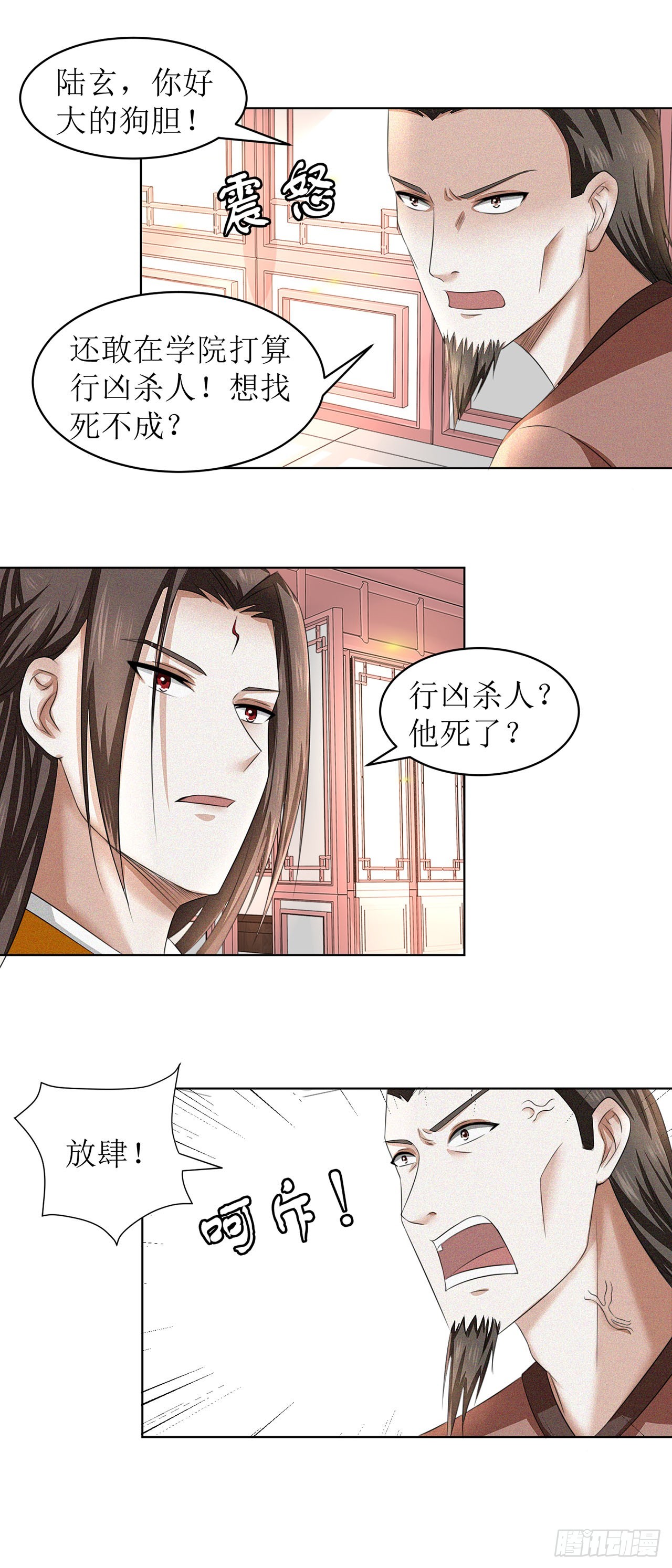 第37话-第37话