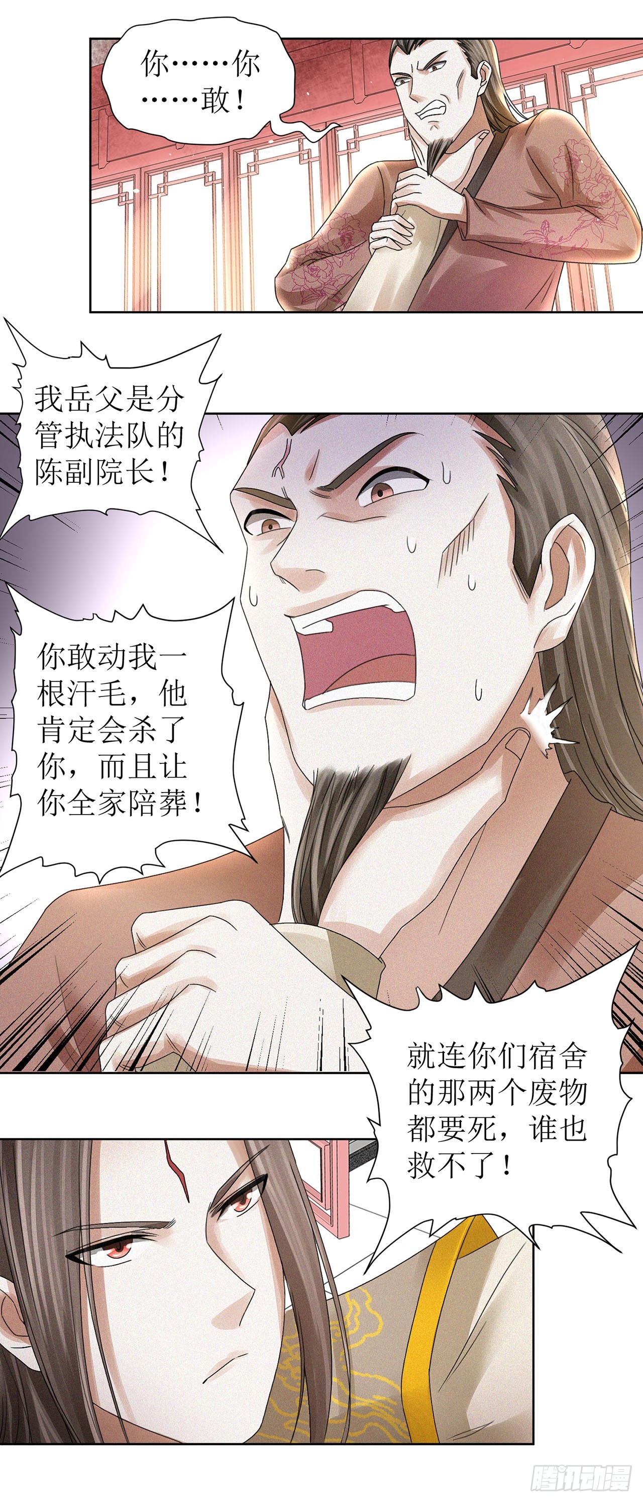 第37话-第37话