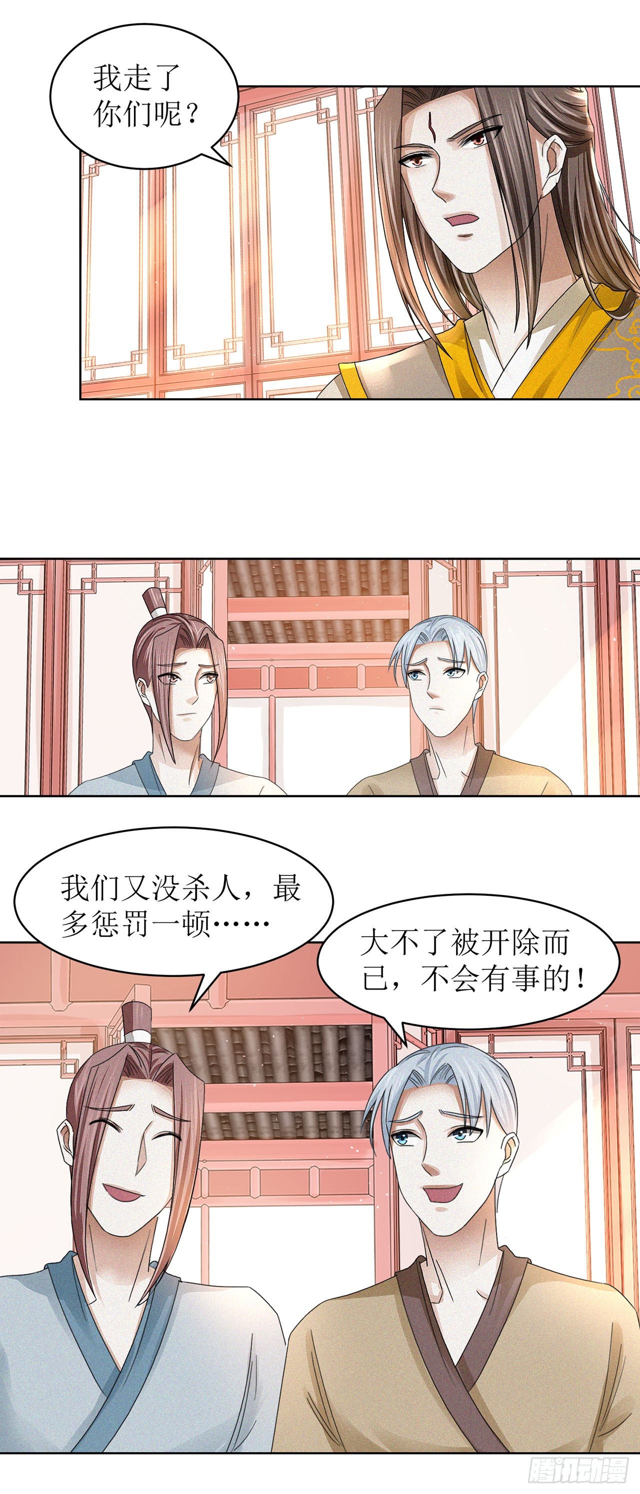 第37话-第37话