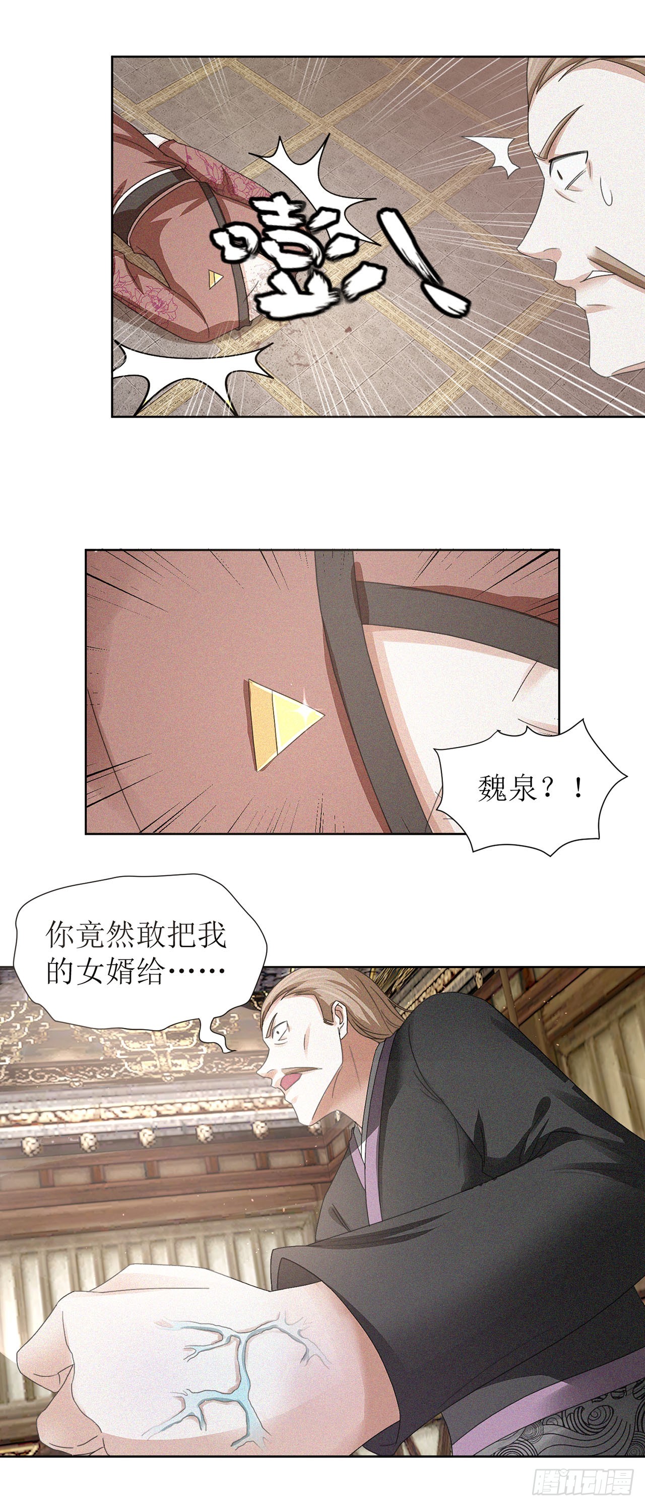 第37话-第37话