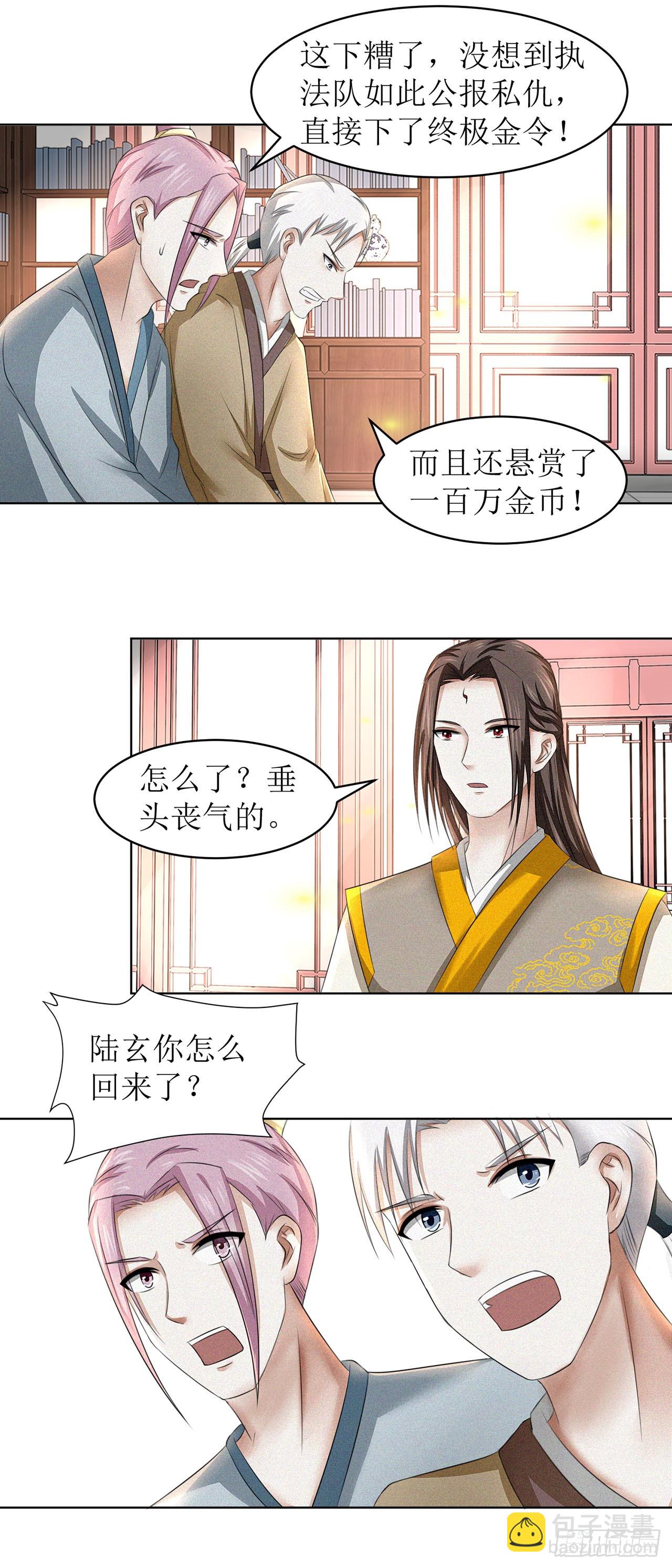 第37话-第37话