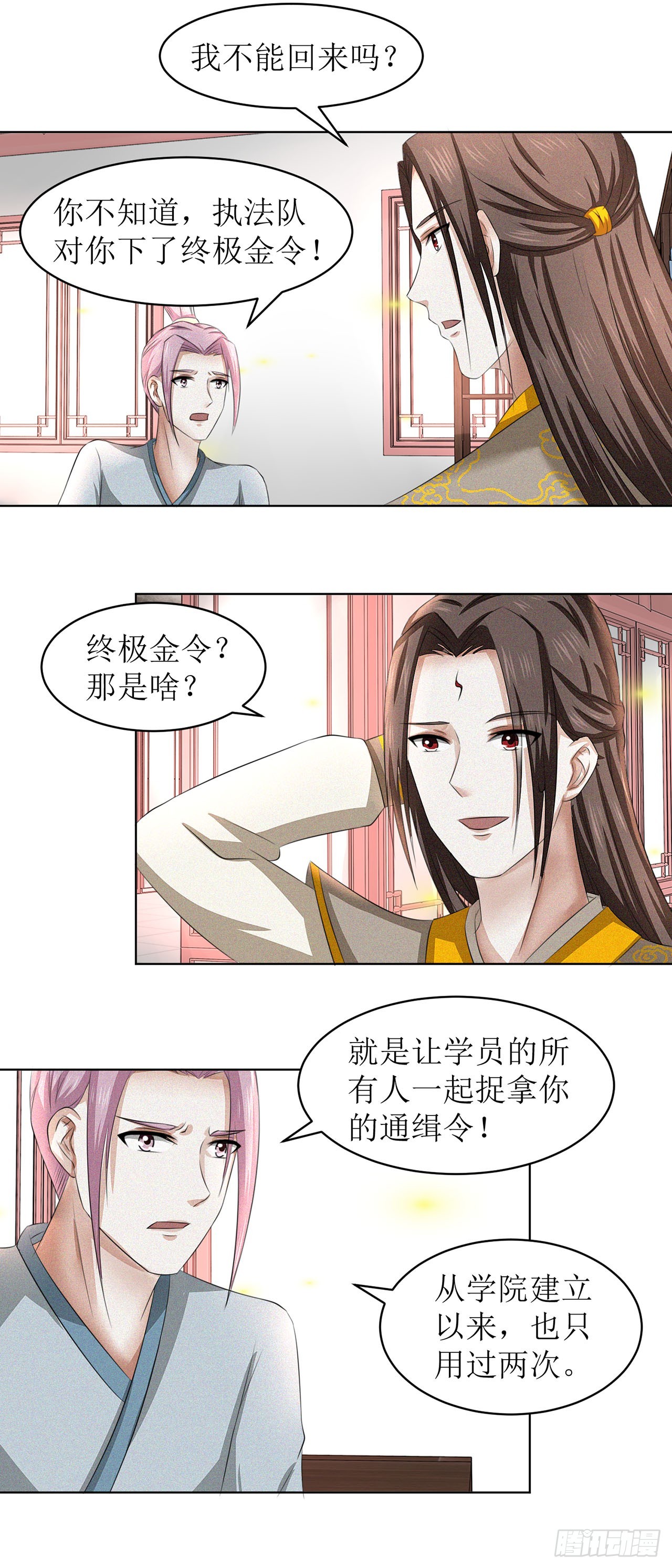 第37话-第37话