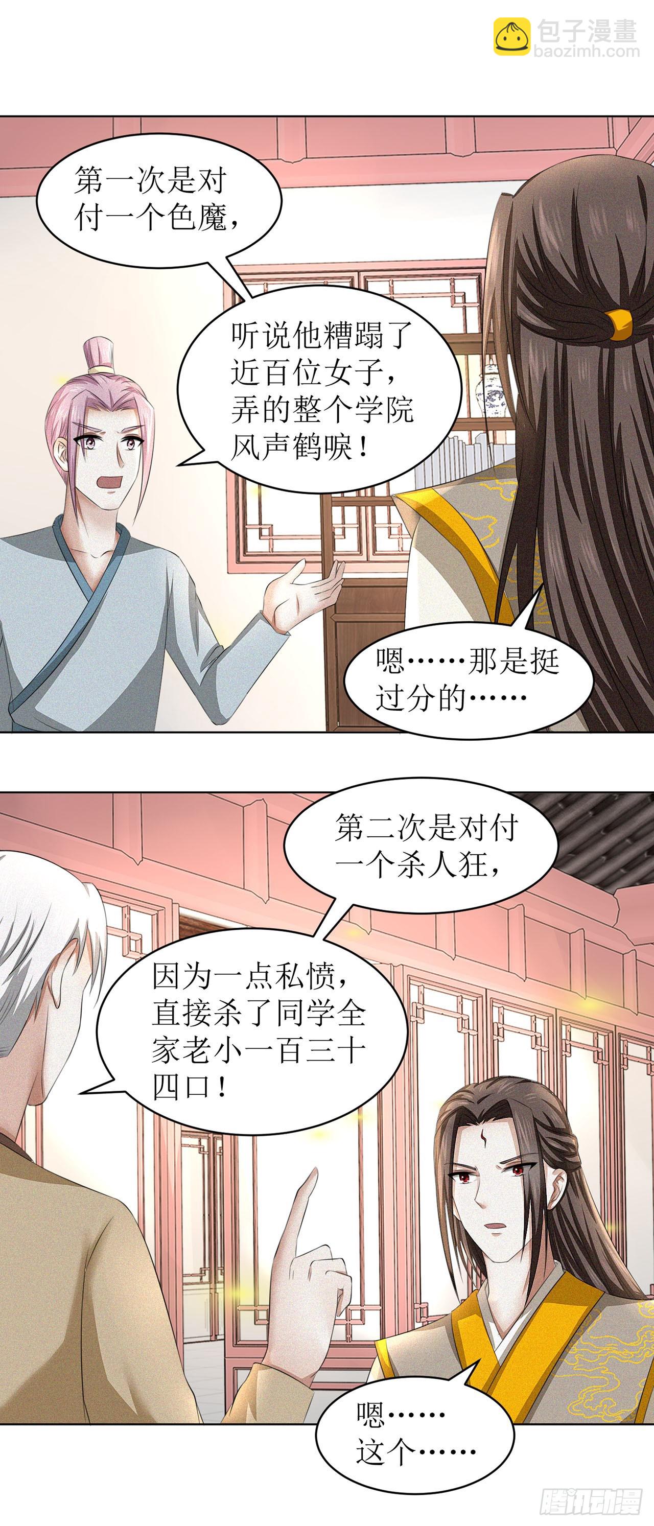 第37话-第37话