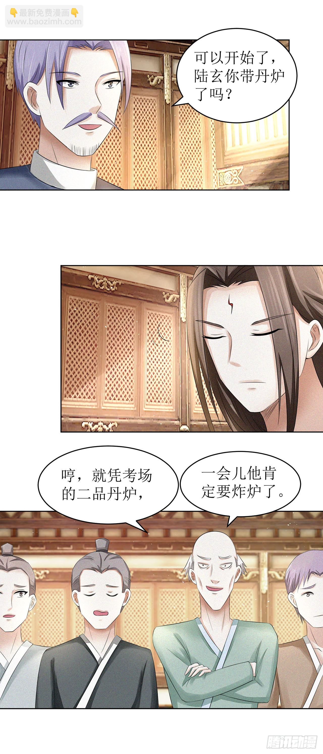 第39话-第39话