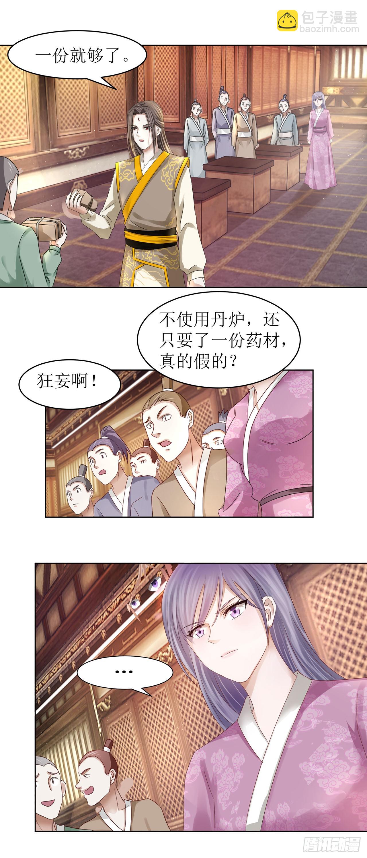 第39话-第39话