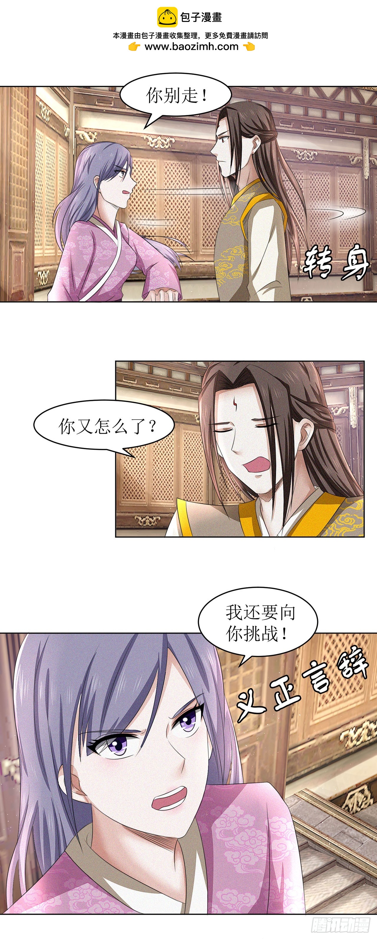 第39话-第39话
