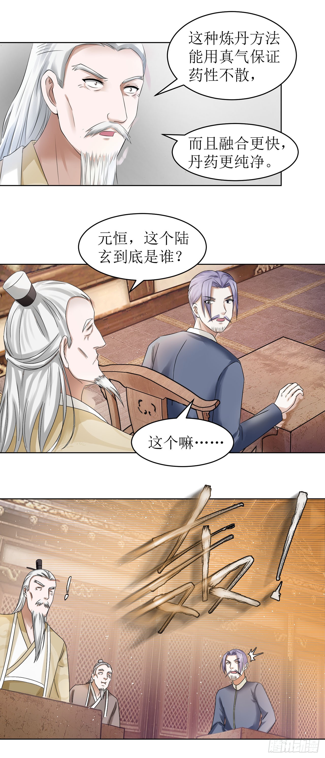 第39话-第39话