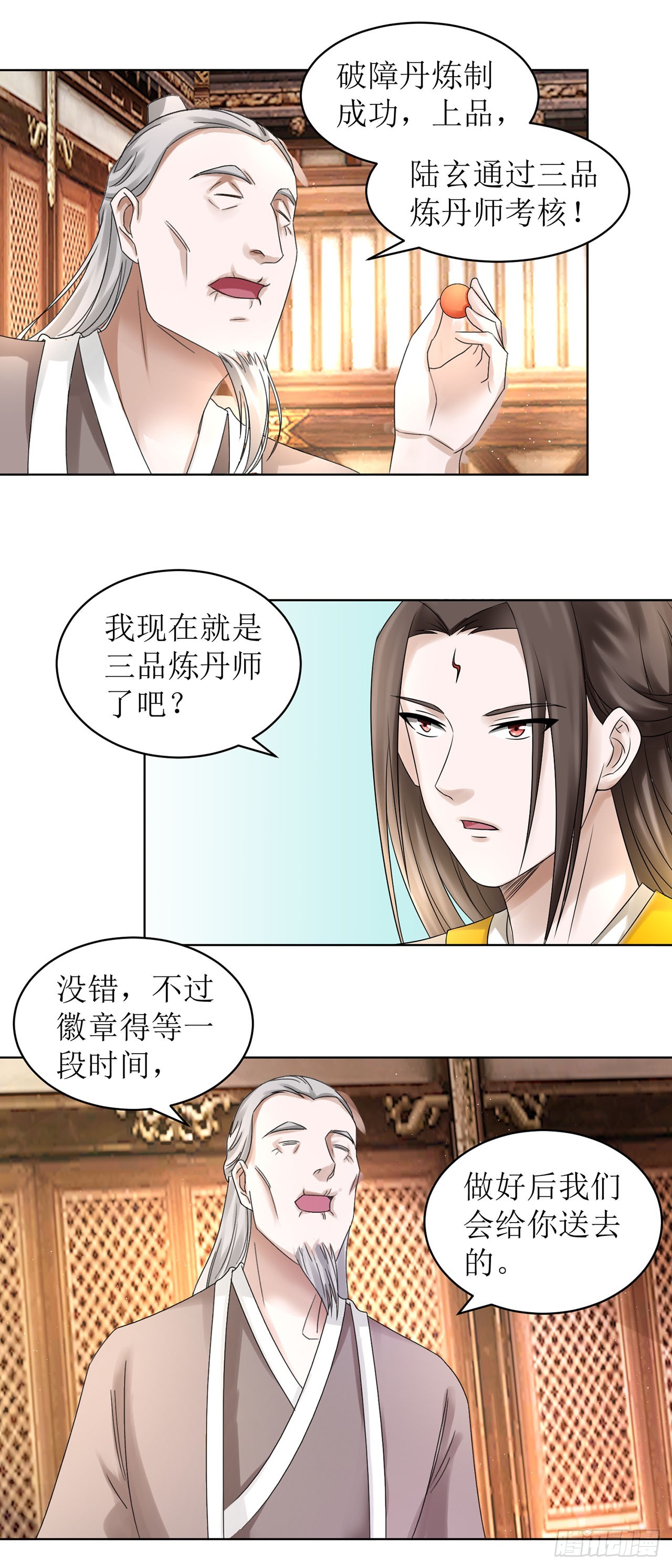 第39话-第39话