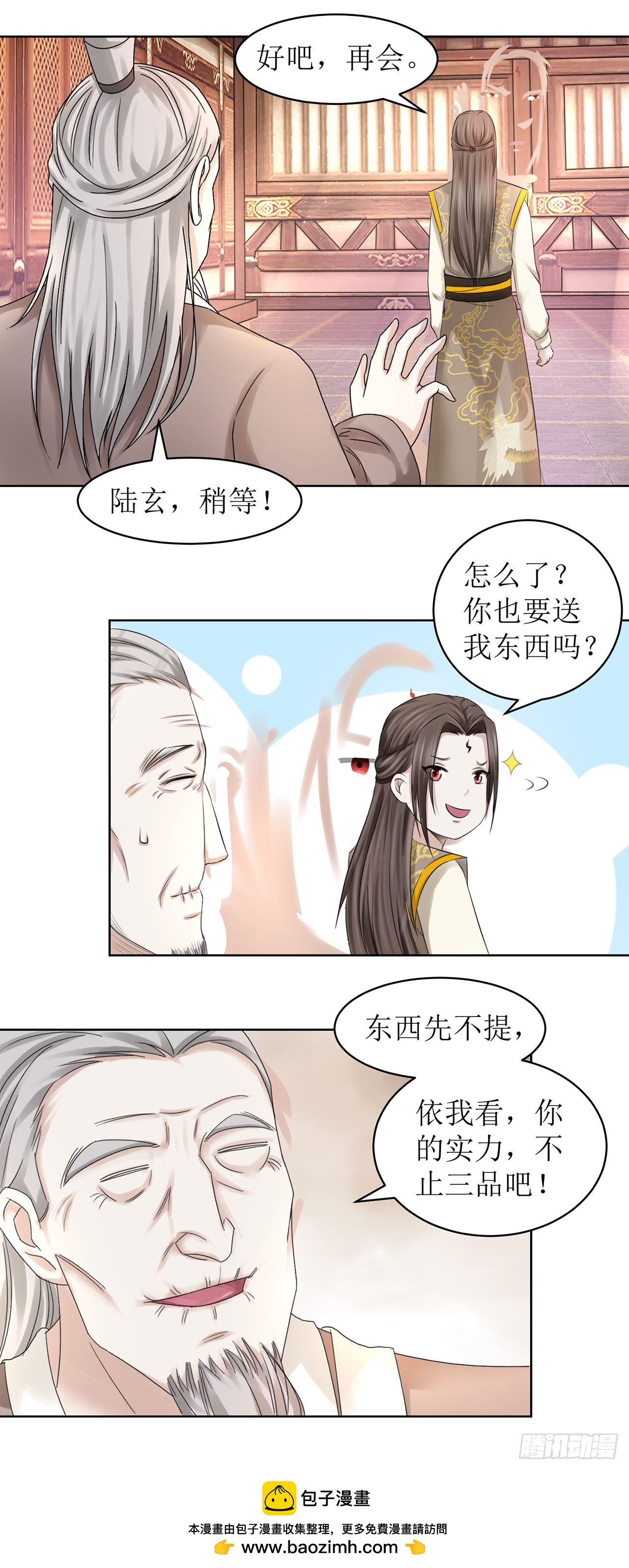 第39话-第39话