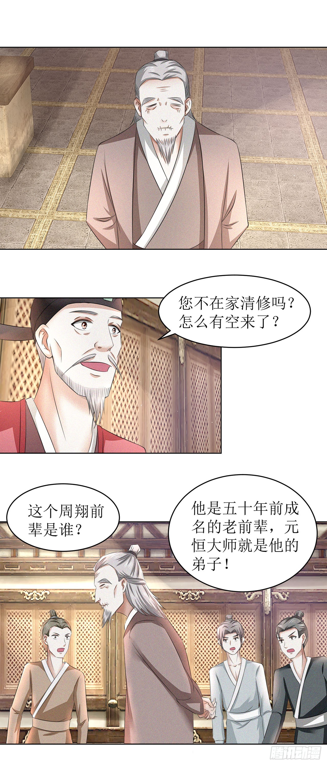 第39话-第39话